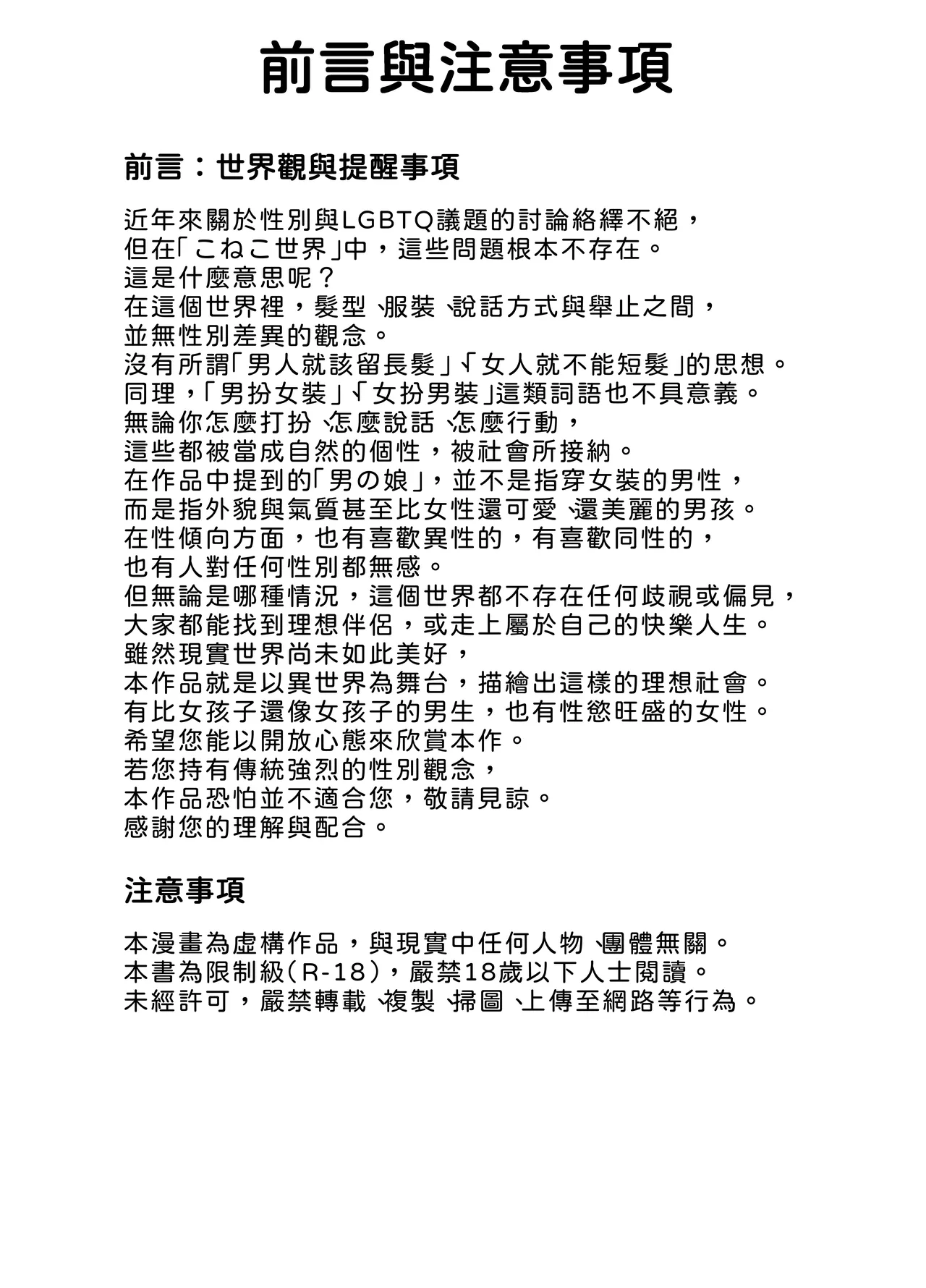 ご奉仕します桃ナース page 4 full