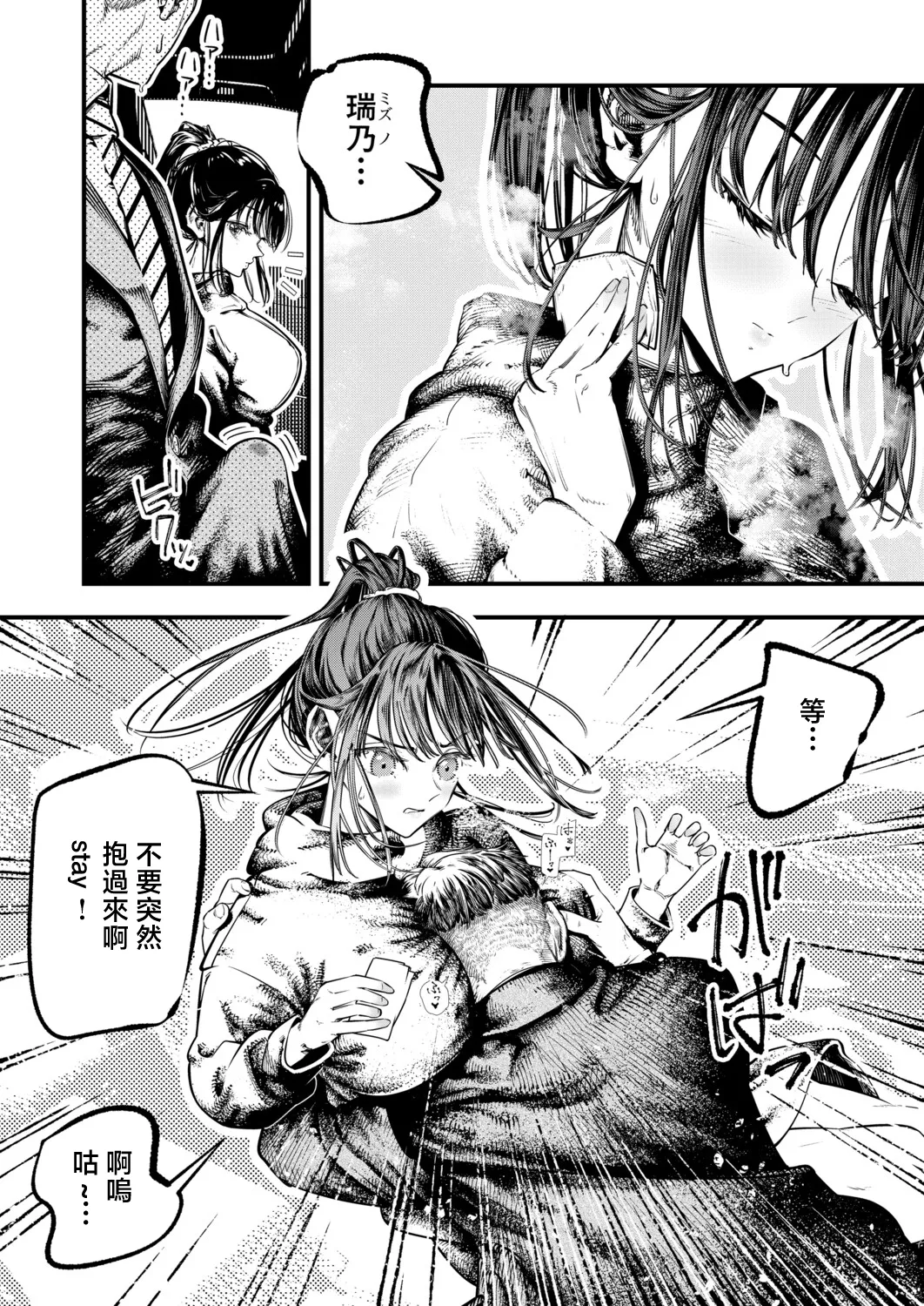あしふぇちせんせー page 2 full