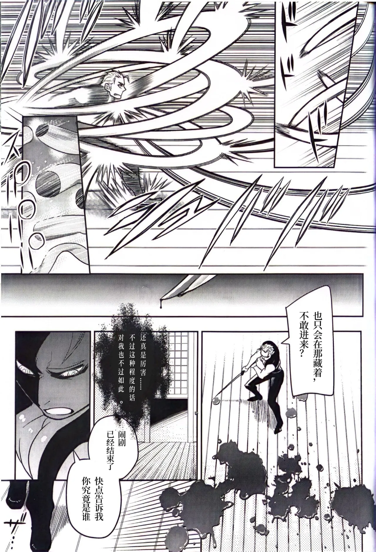 FOLGORE DV再录集03 预览ONLY page 5 full