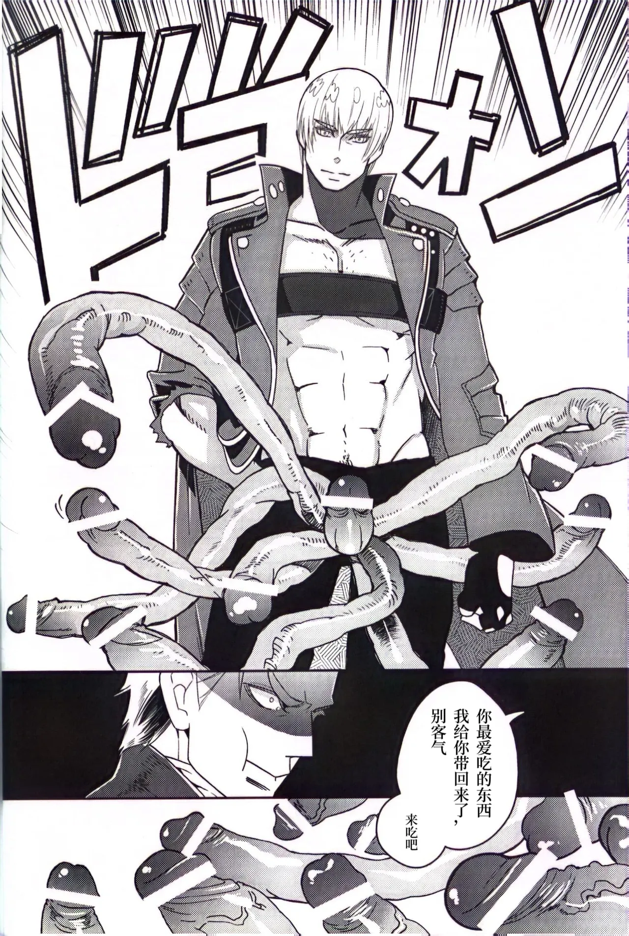 FOLGORE DV再录集03 预览ONLY page 6 full