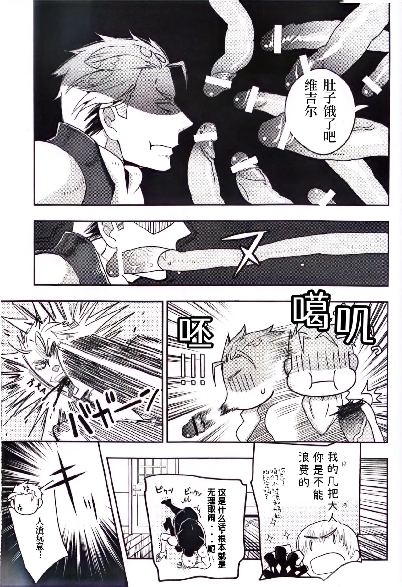 FOLGORE DV再录集03 预览ONLY page 7 full