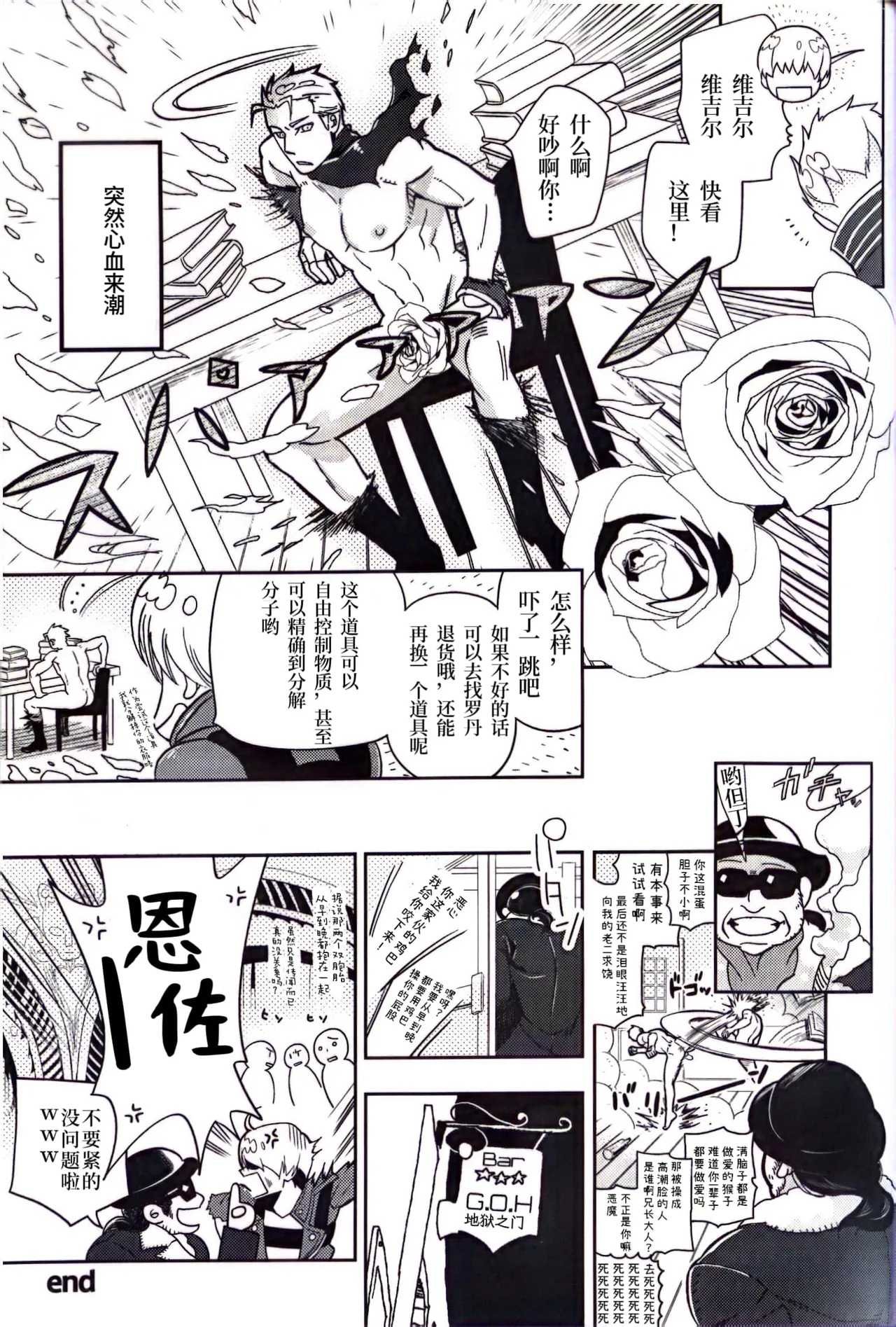 FOLGORE DV再录集03 预览ONLY page 8 full