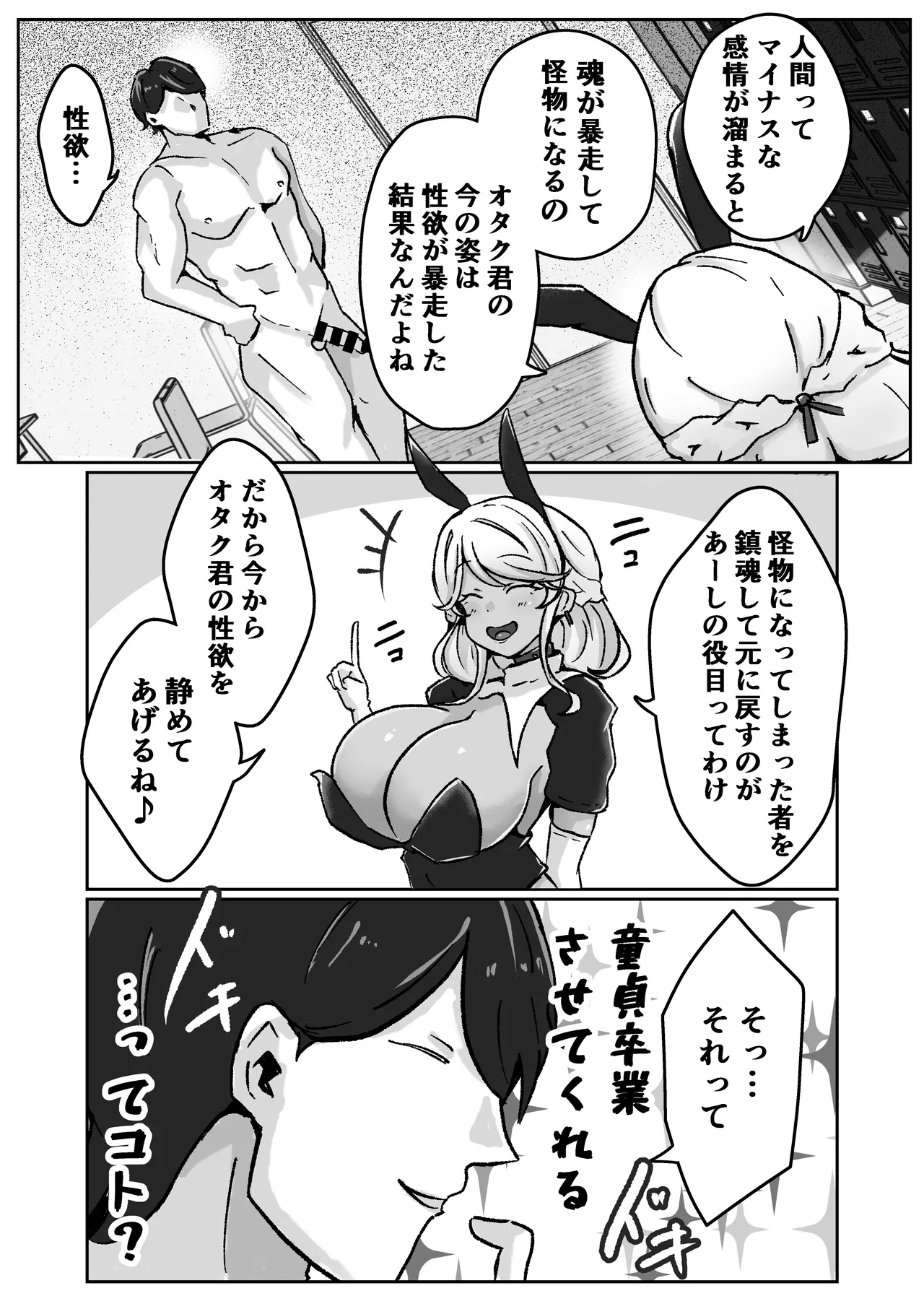 Gyaru ga Choker Shiteru Wake page 5 full