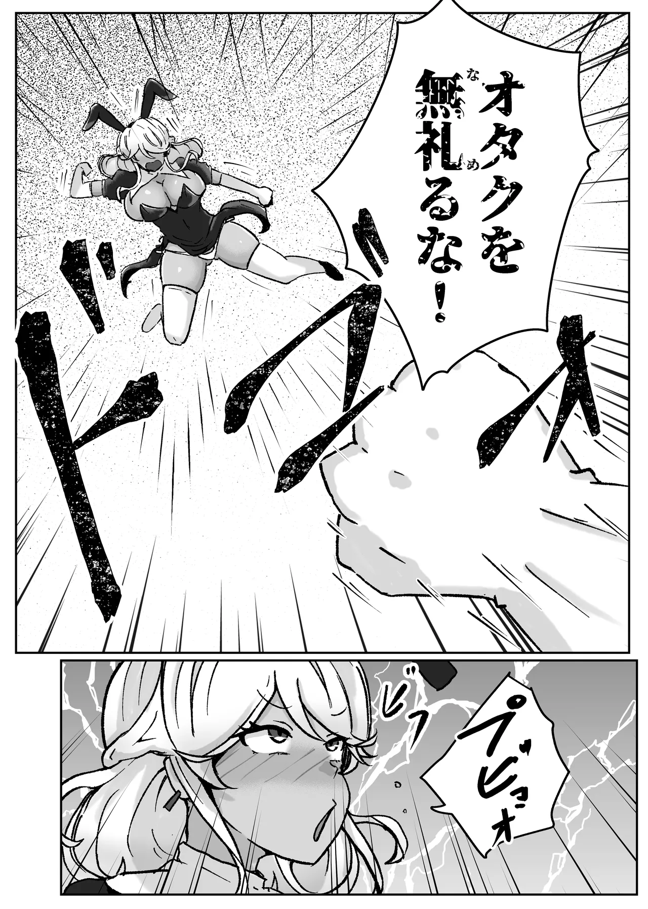 Gyaru ga Choker Shiteru Wake page 8 full