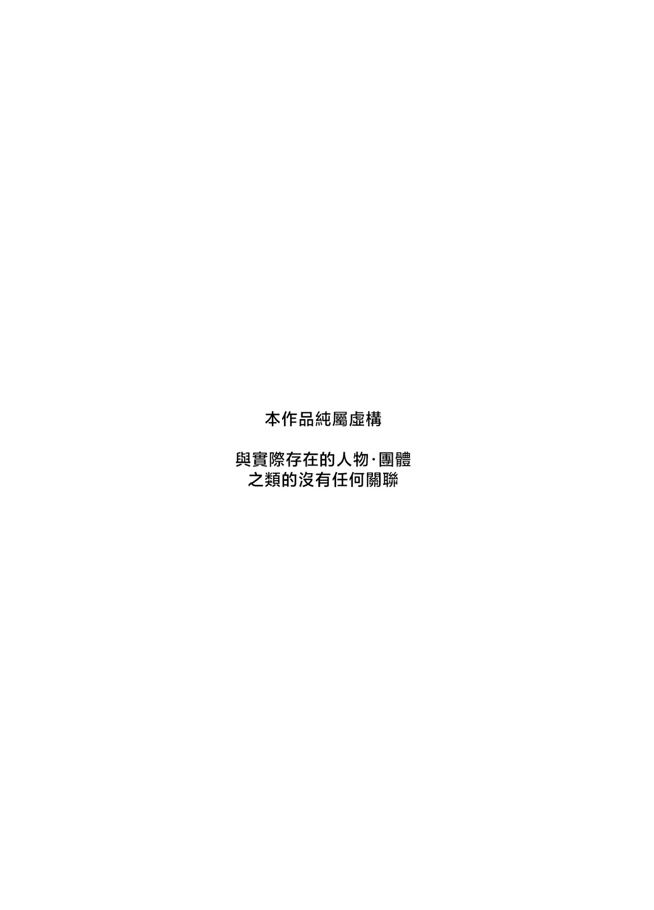 Onnanoko Kyuuin Taishitsu ni Natta Ojisan EX ~Ojisan ga Bouhan Buzzer o Motsubeki~ page 3 full
