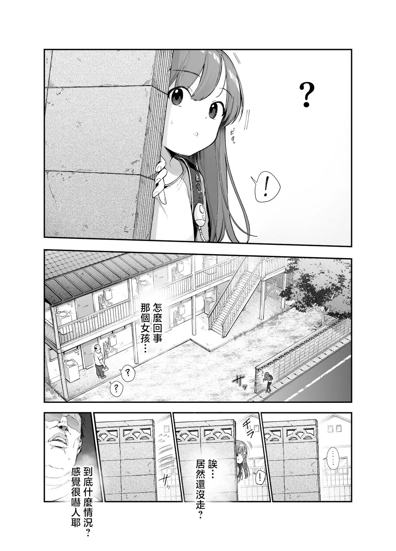 Onnanoko Kyuuin Taishitsu ni Natta Ojisan EX ~Ojisan ga Bouhan Buzzer o Motsubeki~ page 5 full