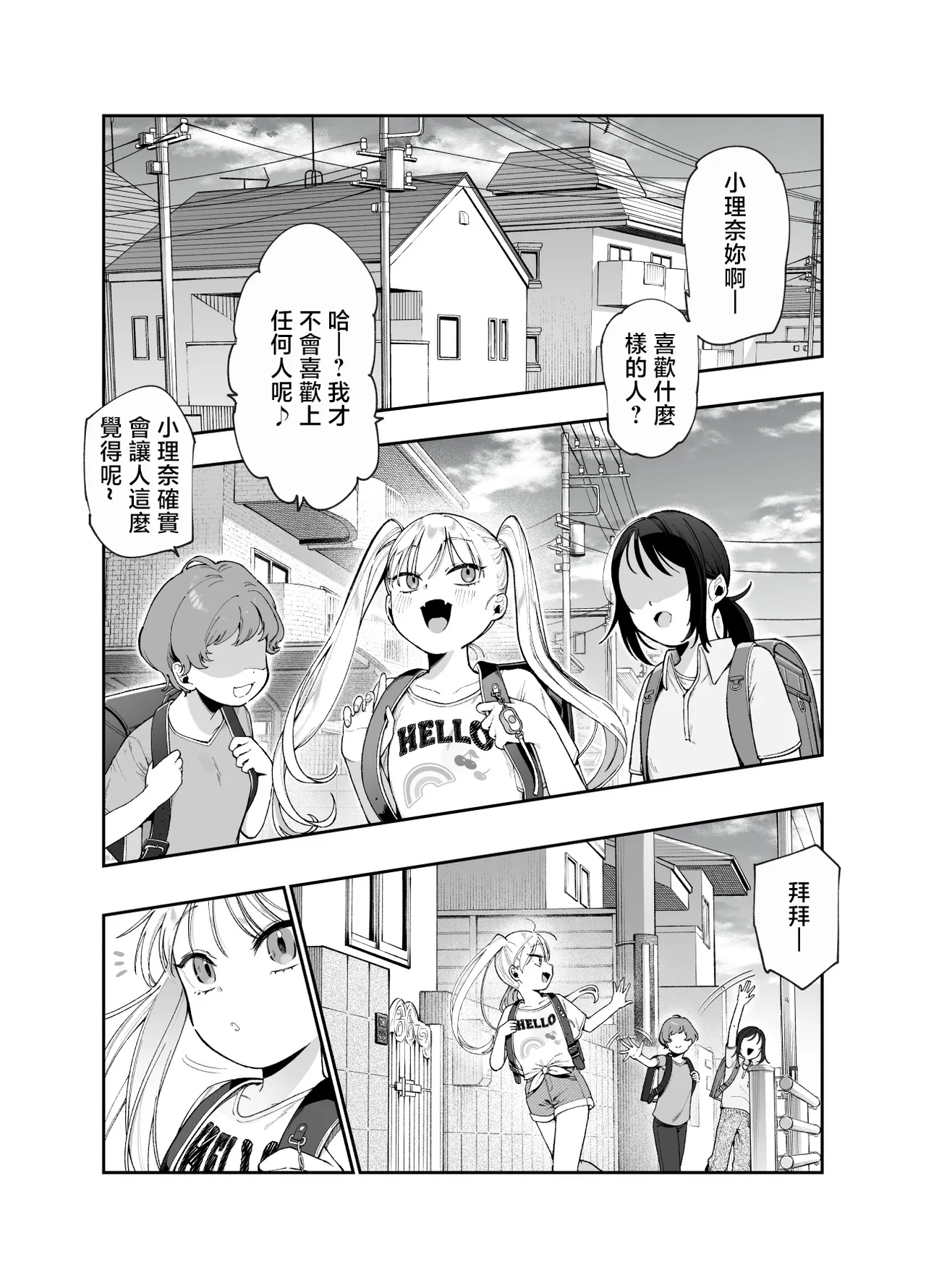 Onnanoko Kyuuin Taishitsu ni Natta Ojisan EX ~Ojisan ga Bouhan Buzzer o Motsubeki~ page 9 full