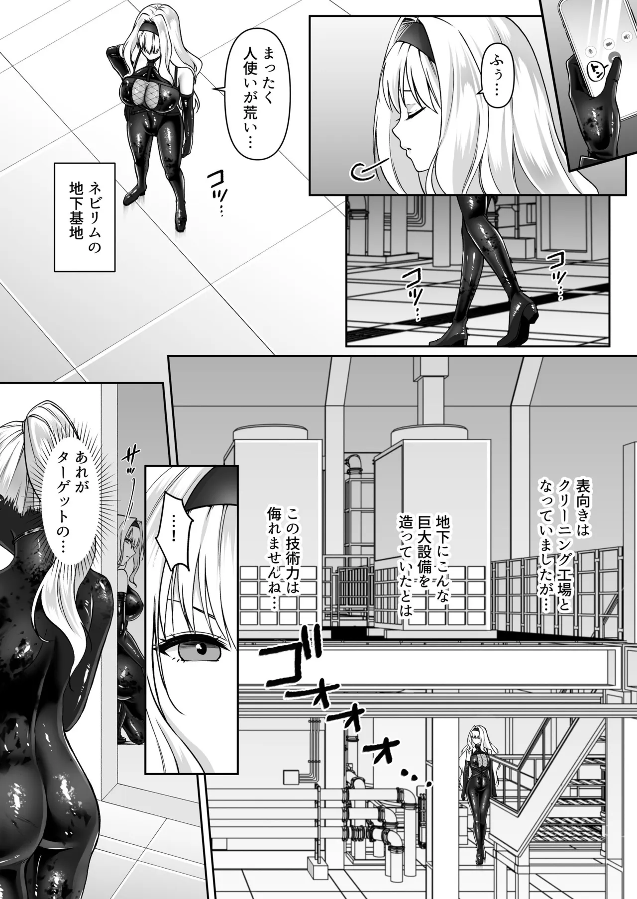 ふたなり依存捜査官 ～ふたなり戦闘員になりたくて敵組織にもう一度捕まりに行きました～ page 6 full