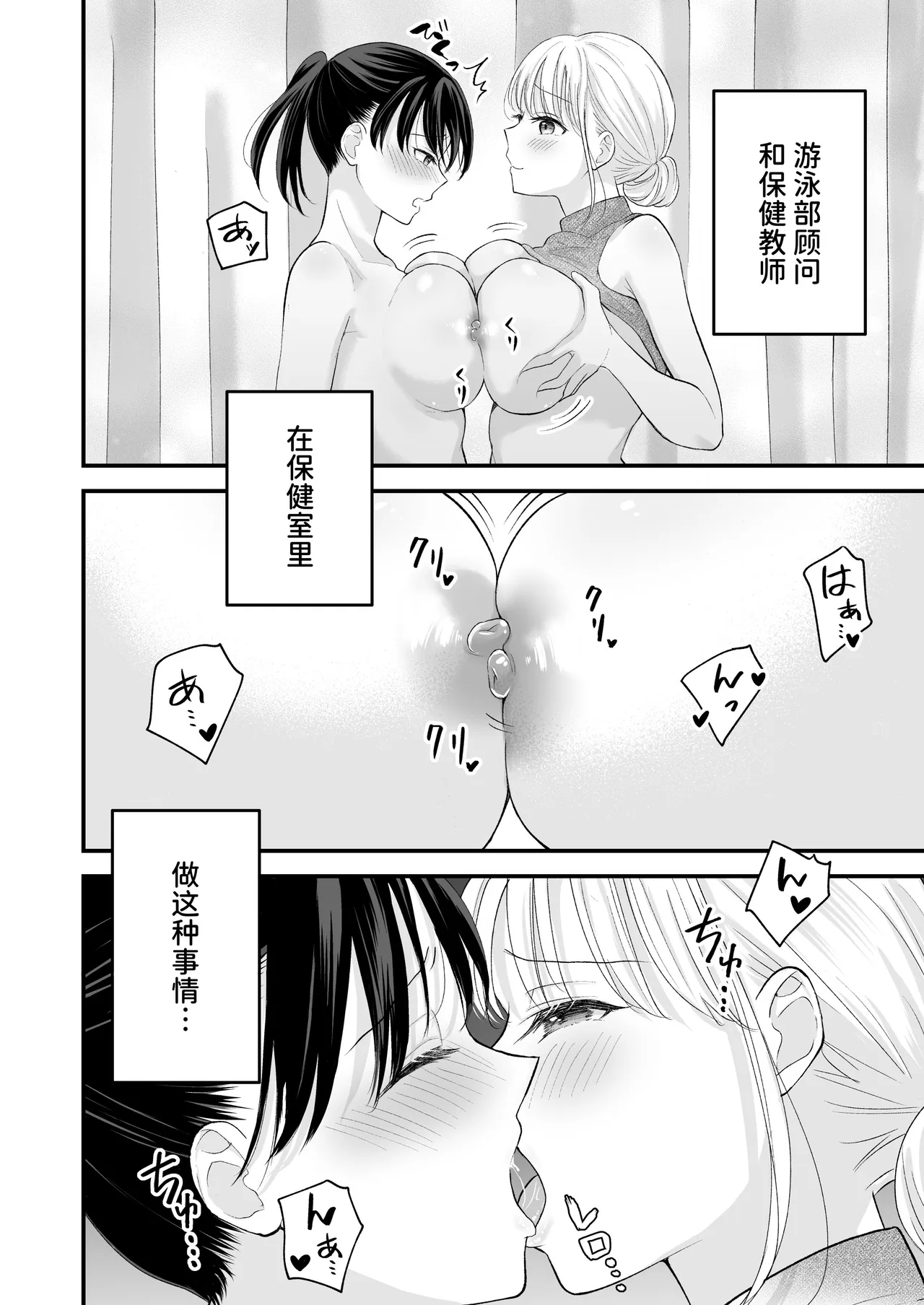 【简体中文版】【いくらんたん 】汐田老师的水洼 page 5 full