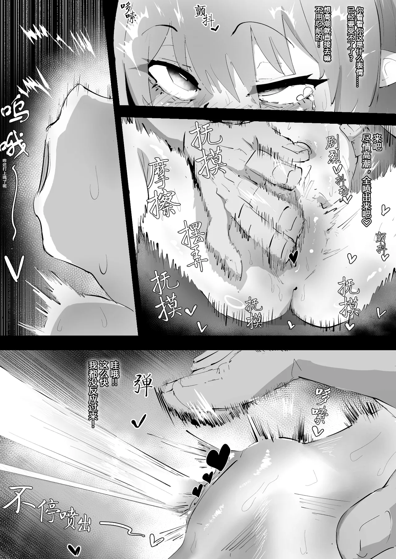 Ibuki-chan to Tanoshii Himitsu Jugyou | 和小伊吹的快乐秘密补课 page 7 full