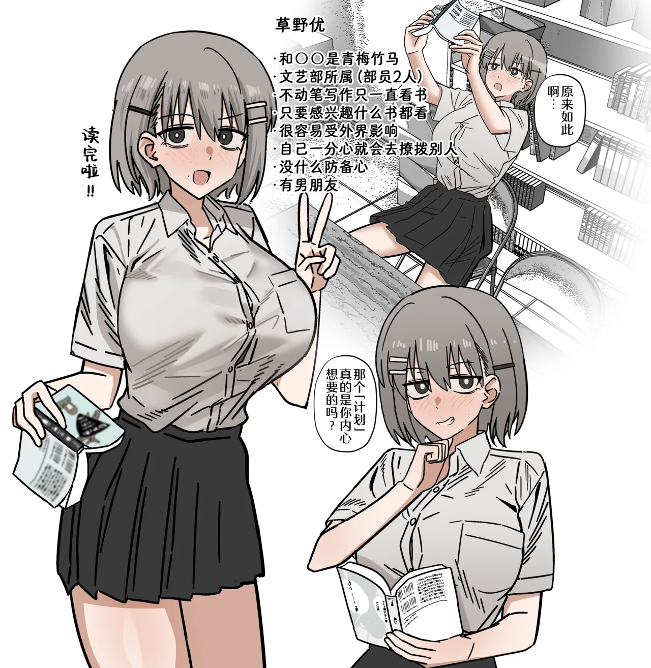 Mukashi kara Suki Datta Osananajimi ni Futsuu ni Tsuyo-Osu Kareshi Ite, Ichaicha Sex shiteru Tokoro Misete Morau Yatsu | 从前就喜欢的青梅竹马顺理成章地交了个威猛男友还让我现场观摩激烈床战 page 3 full