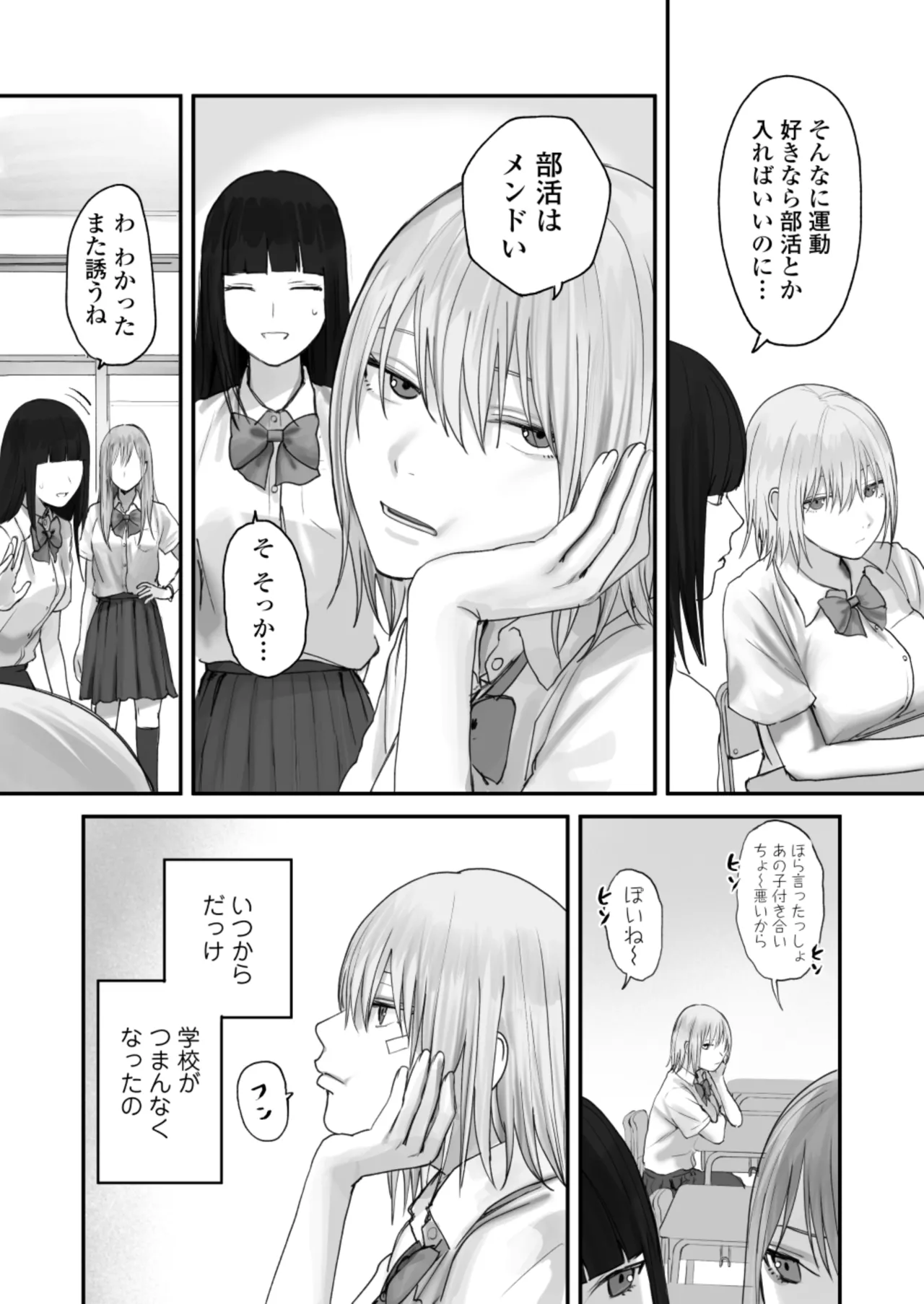 Atashi no Hou ga Tsuyoi Hazudattanoni! page 4 full