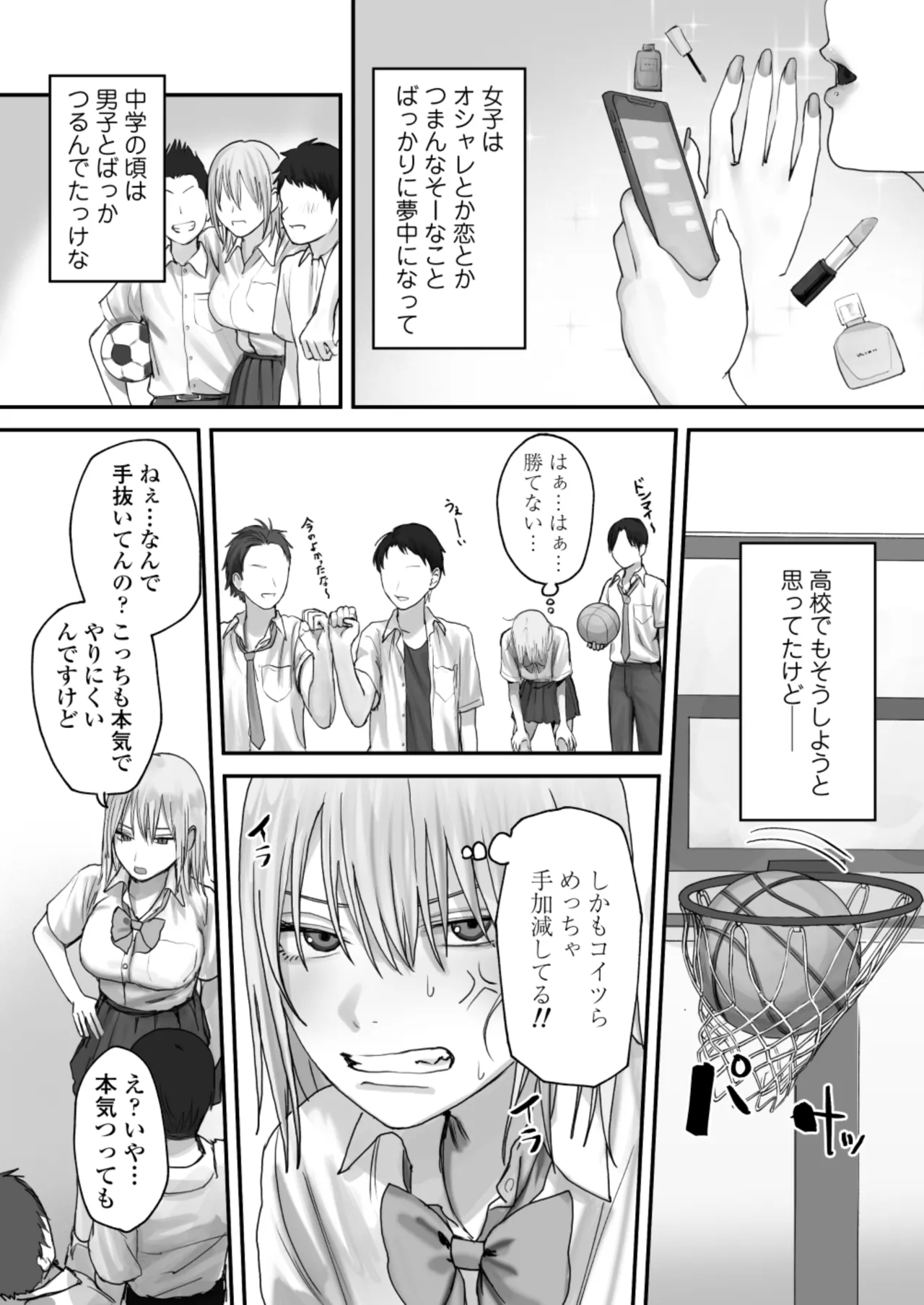 Atashi no Hou ga Tsuyoi Hazudattanoni! page 6 full