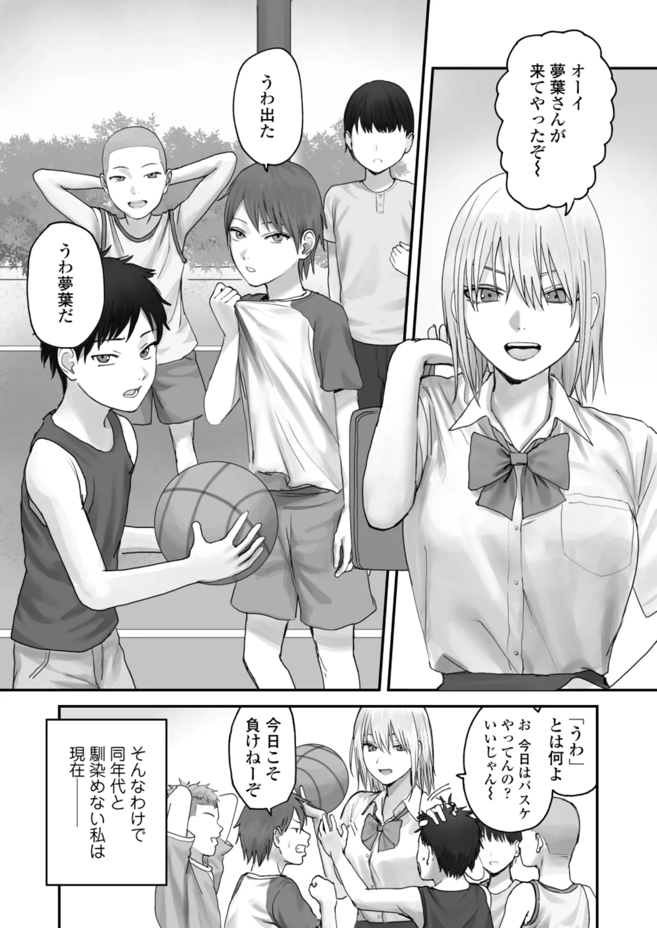 Atashi no Hou ga Tsuyoi Hazudattanoni! page 8 full