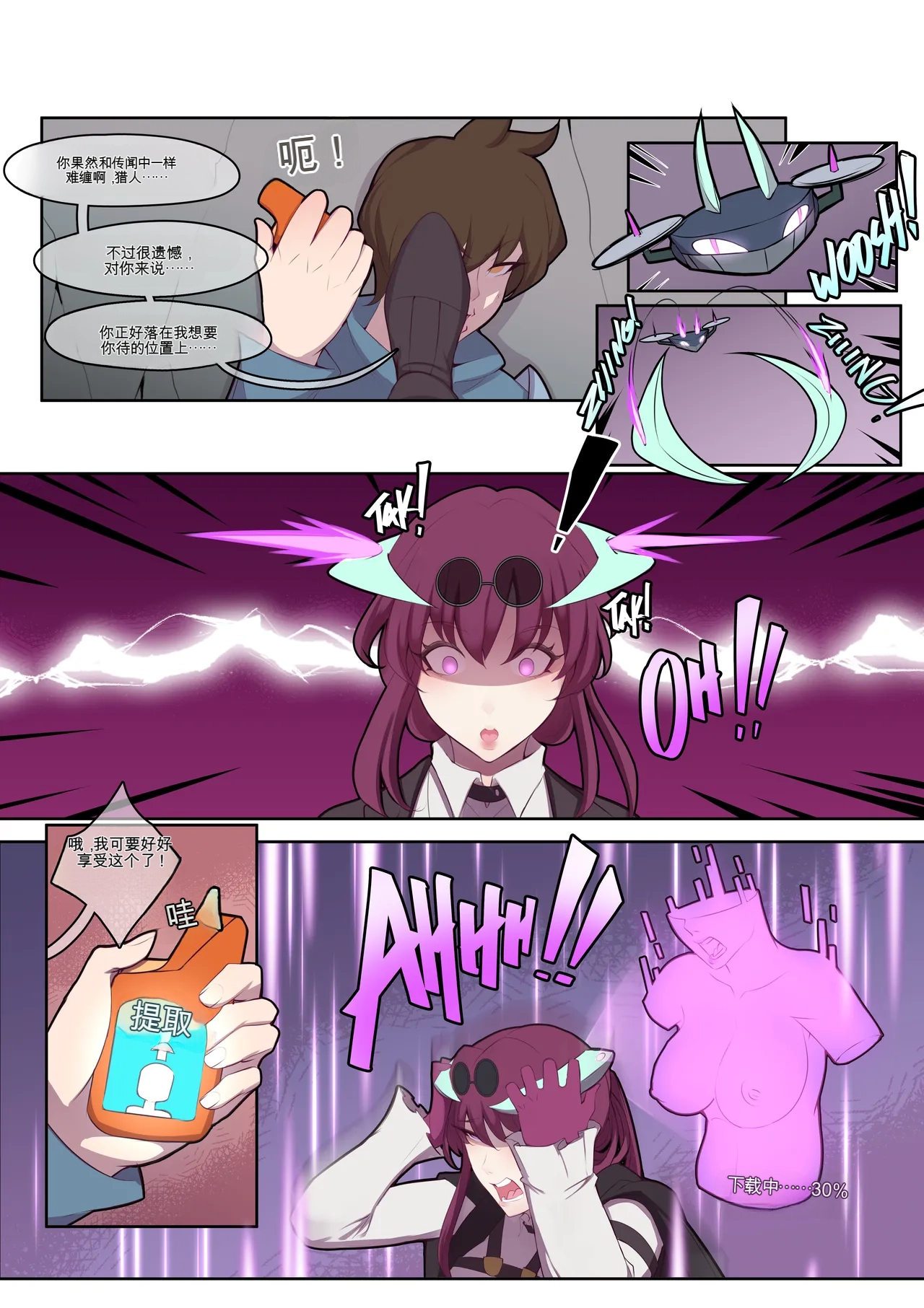 Oz: Bounty Hunted! page 3 full