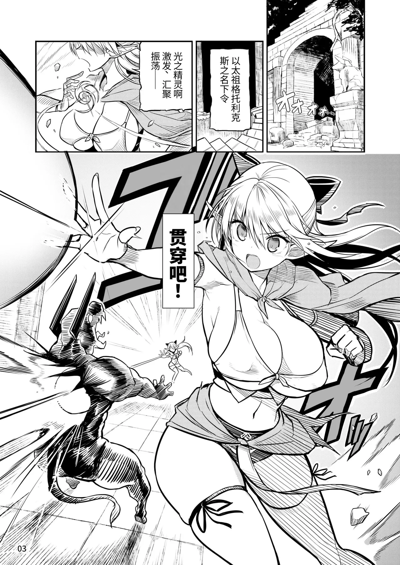 Futanari Elf-chan Kyoui no Fukuseisha-chan page 3 full