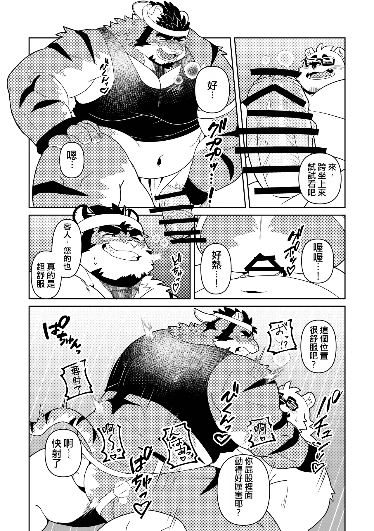 今晚我要享用的是 page 6 full