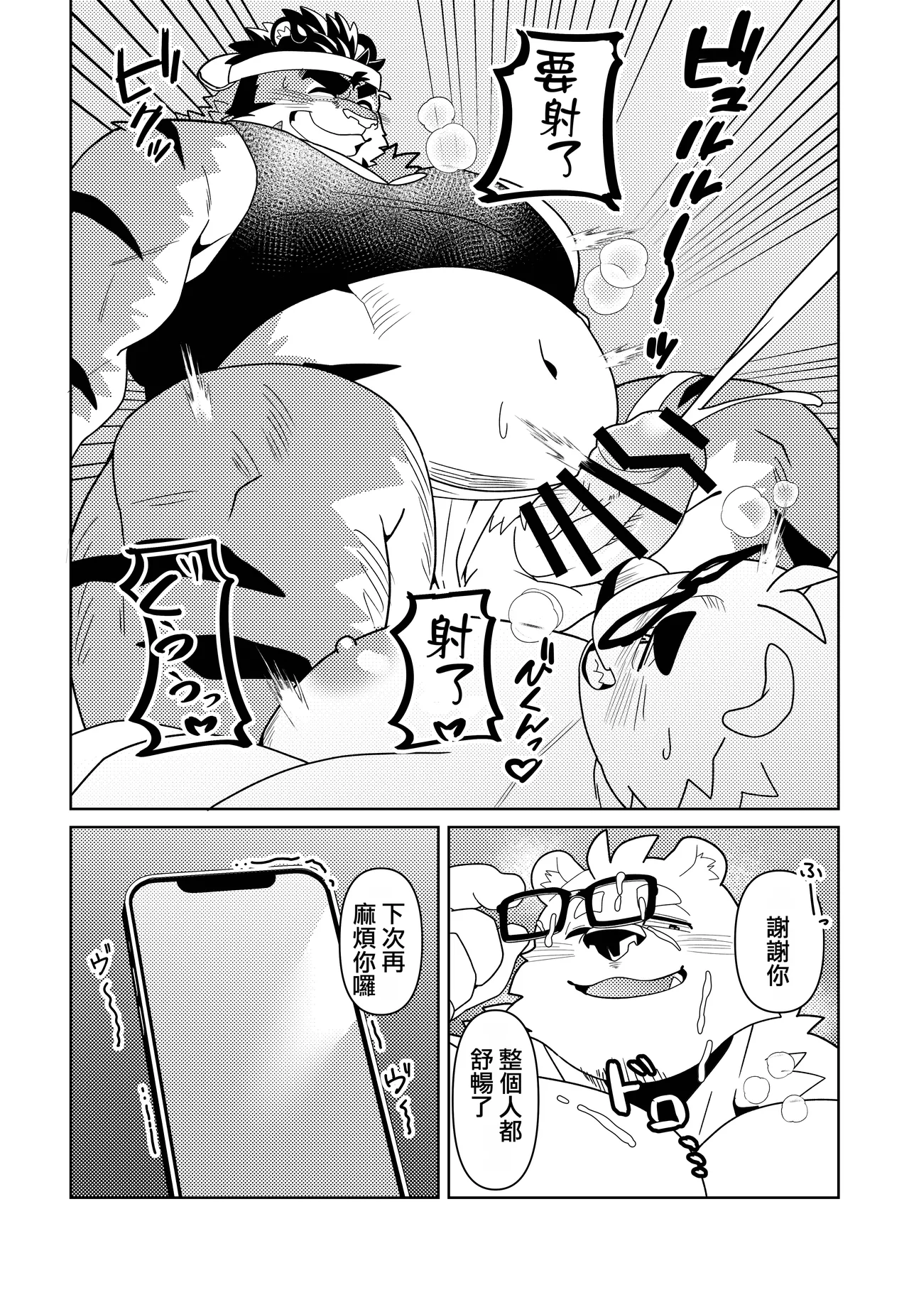 今晚我要享用的是 page 7 full
