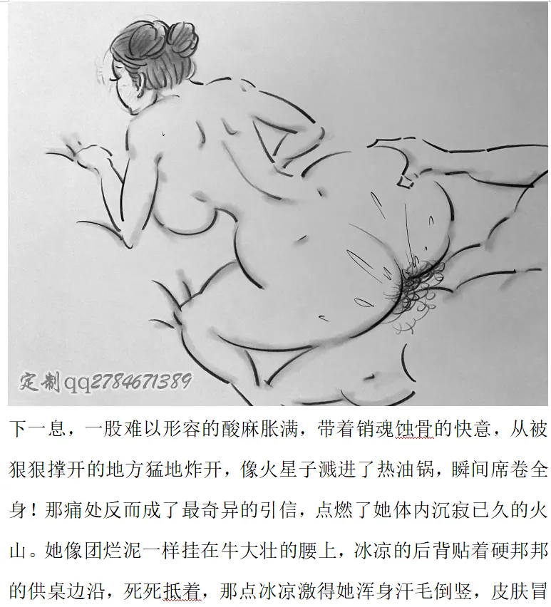 【奇缘录】-武侠类型-黑暗 page 9 full