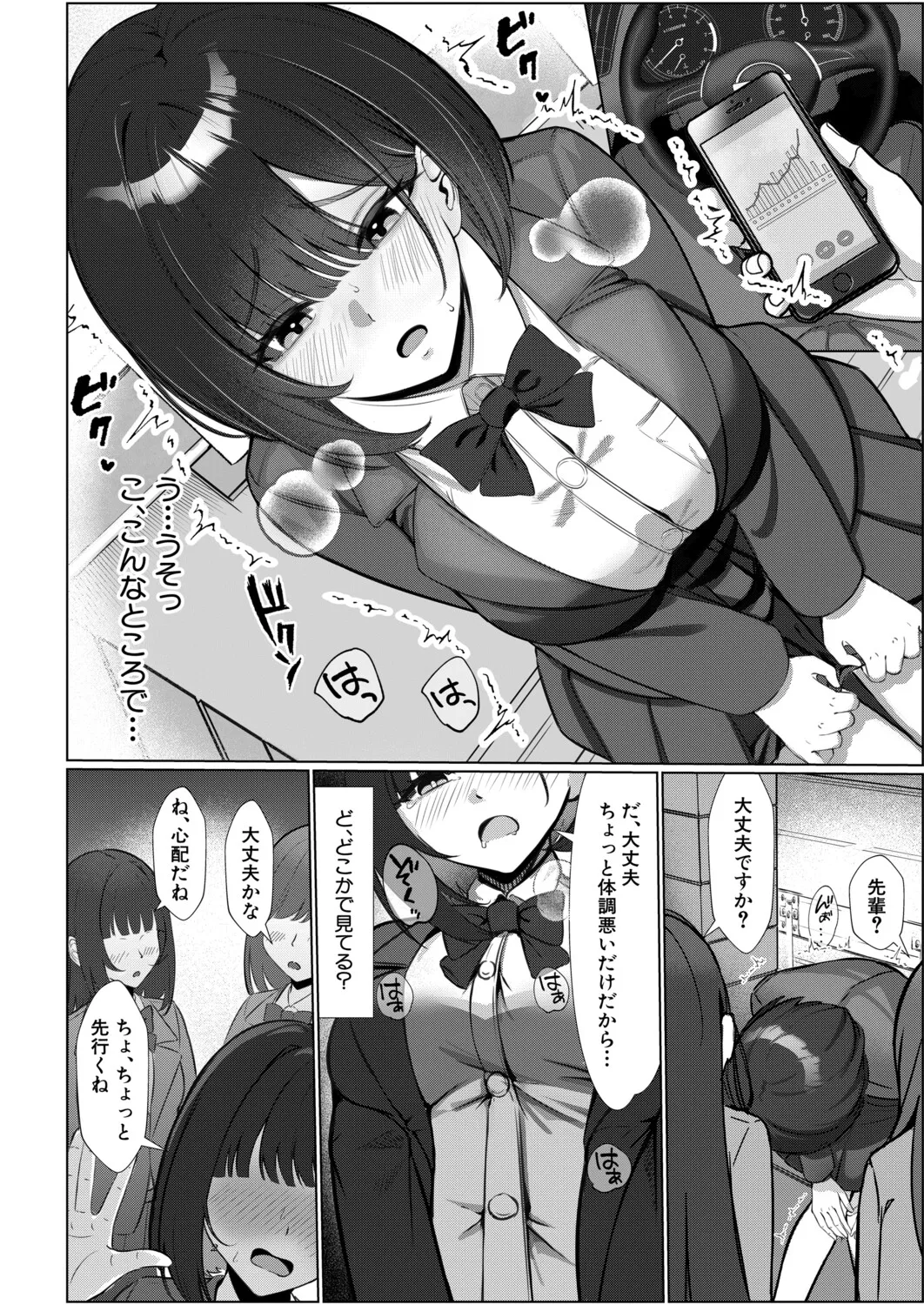 マゾメス王子は、はいしか言えない page 2 full