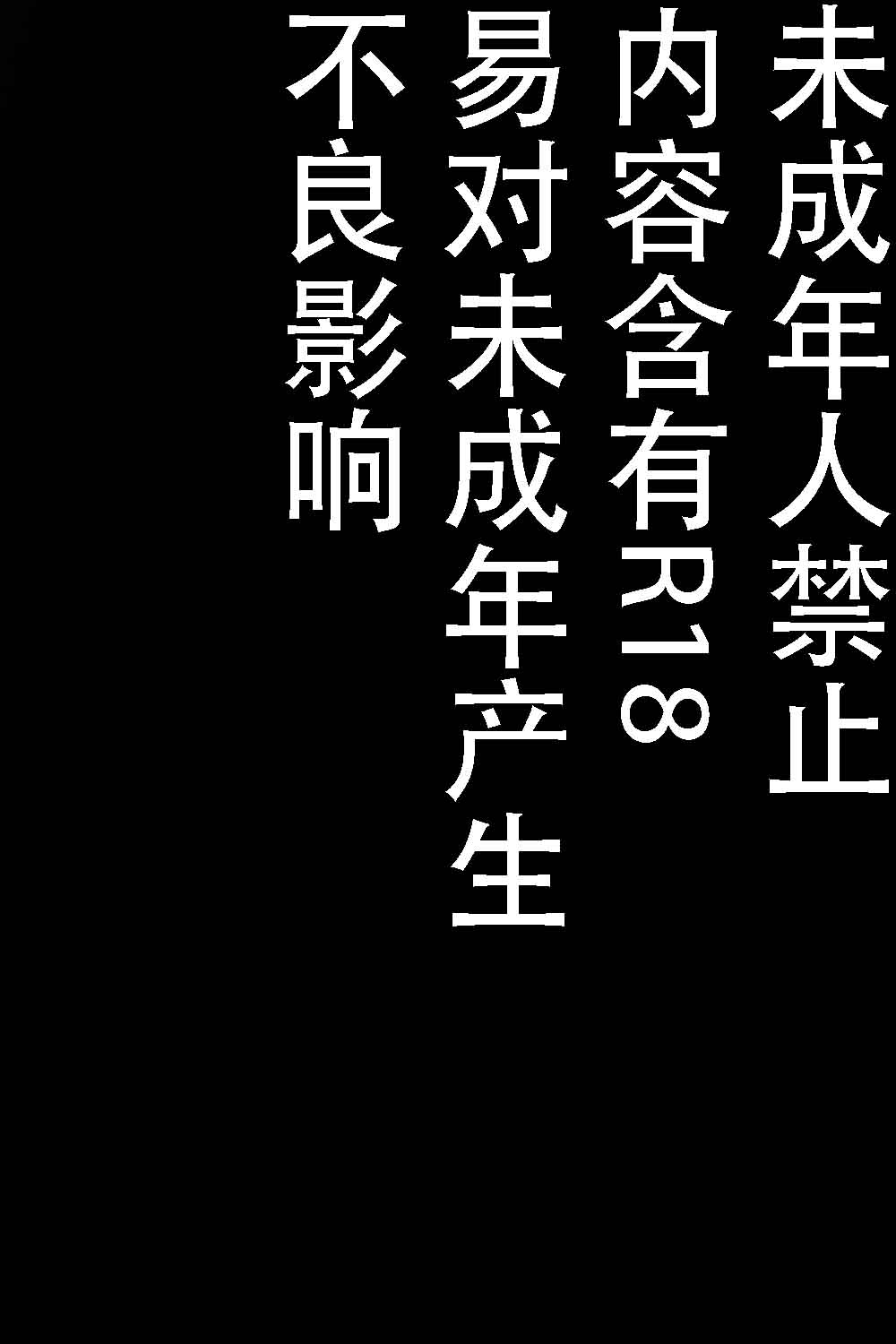 珂莱塔和夏空的午休 page 2 full