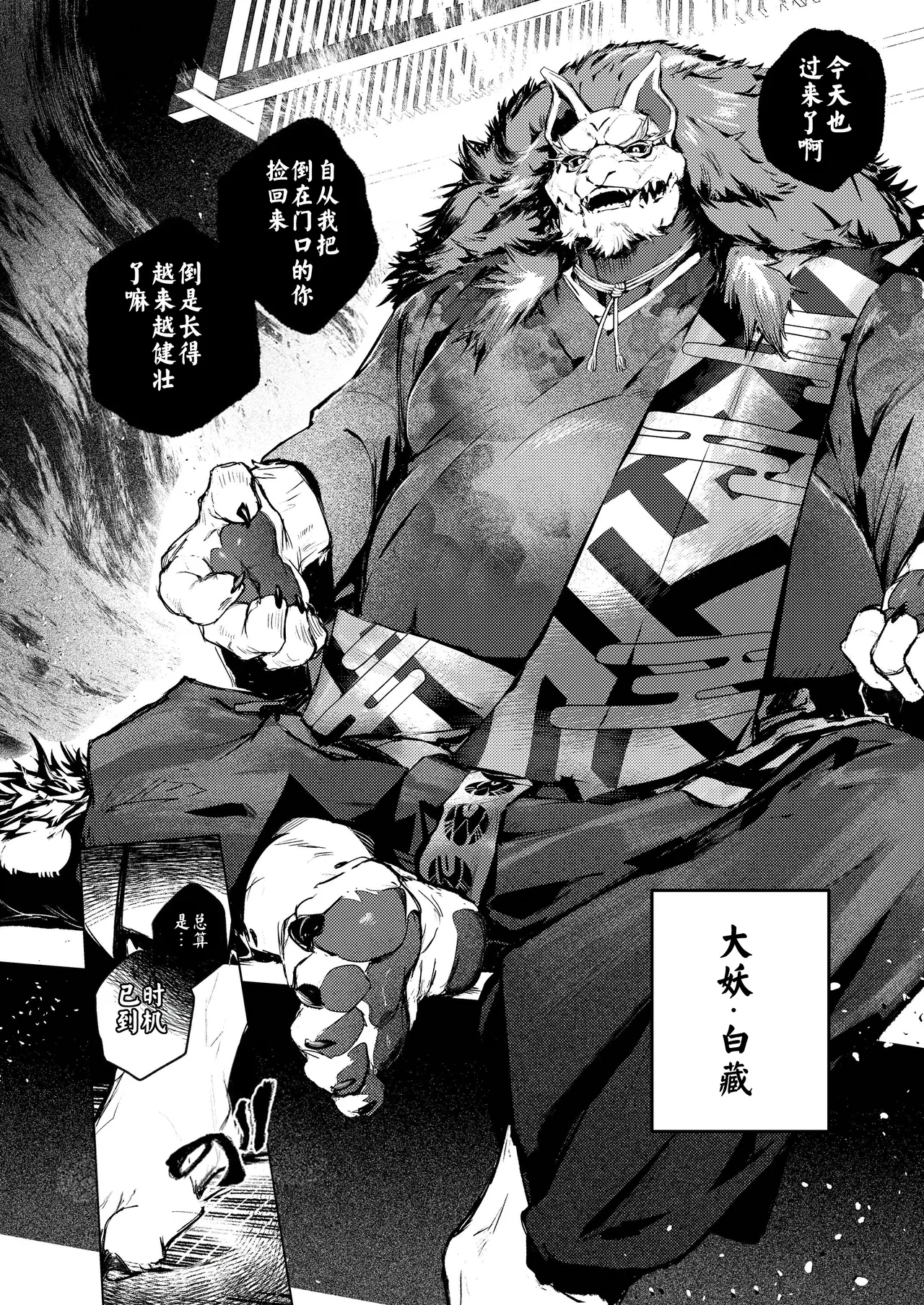 大零落悪尉 page 6 full