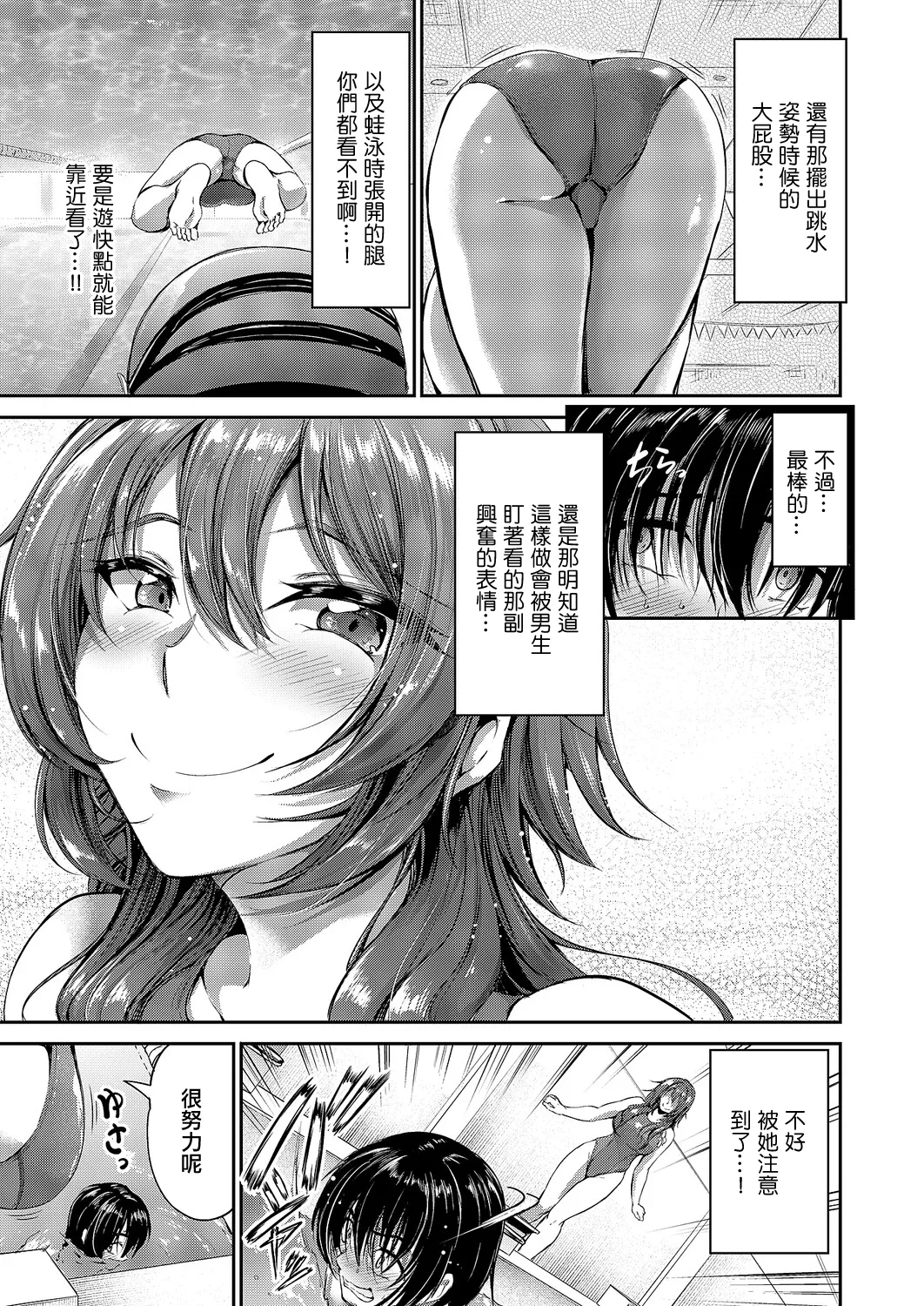 青海姫咲良は満足したい page 3 full