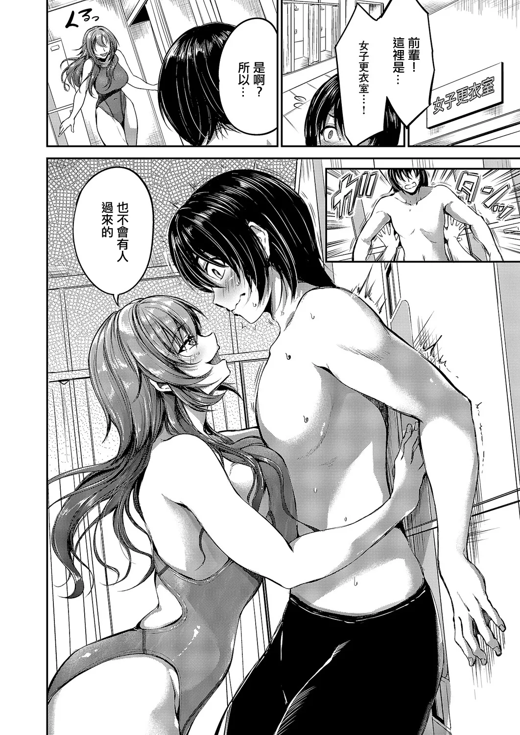 青海姫咲良は満足したい page 6 full