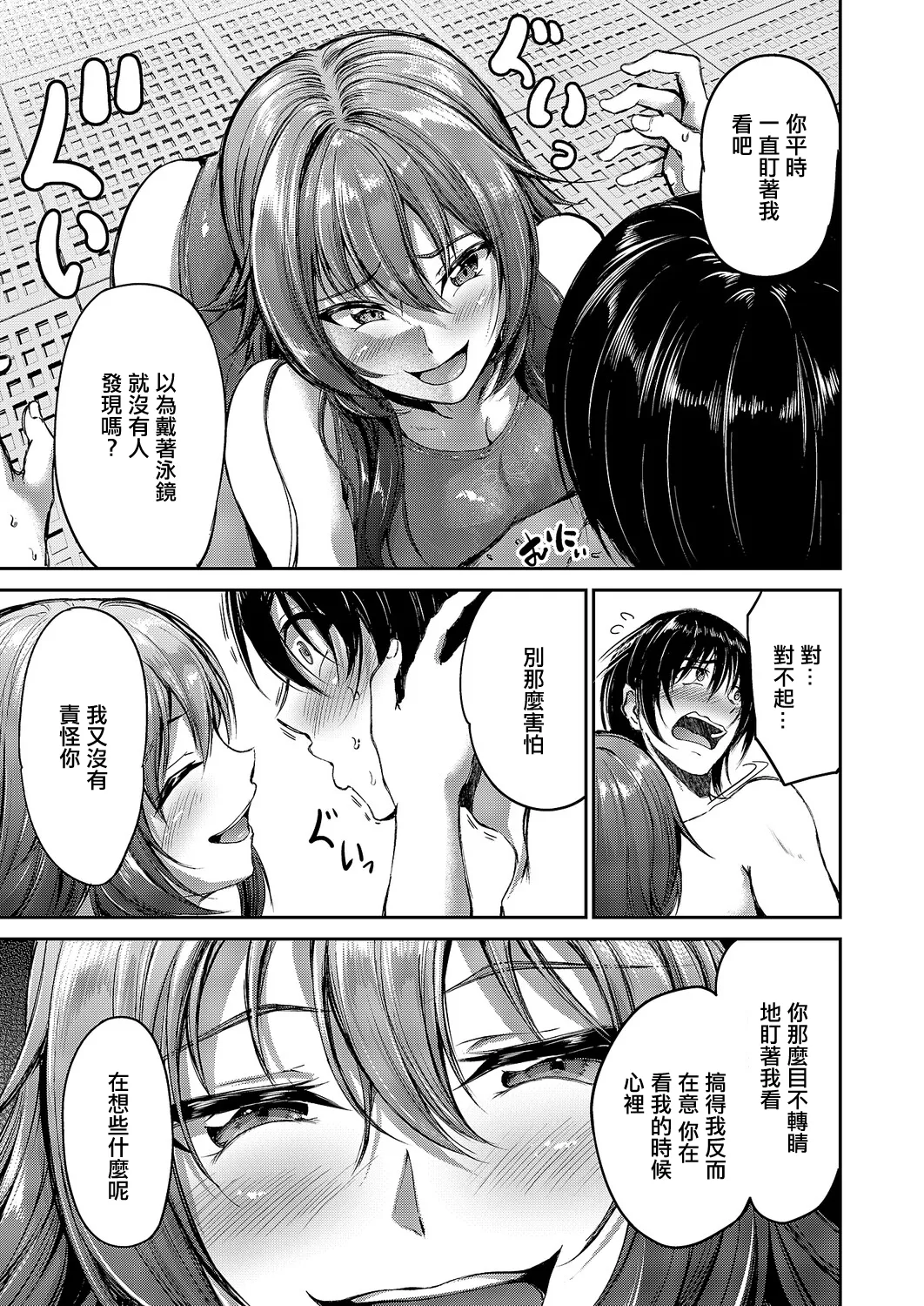 青海姫咲良は満足したい page 7 full