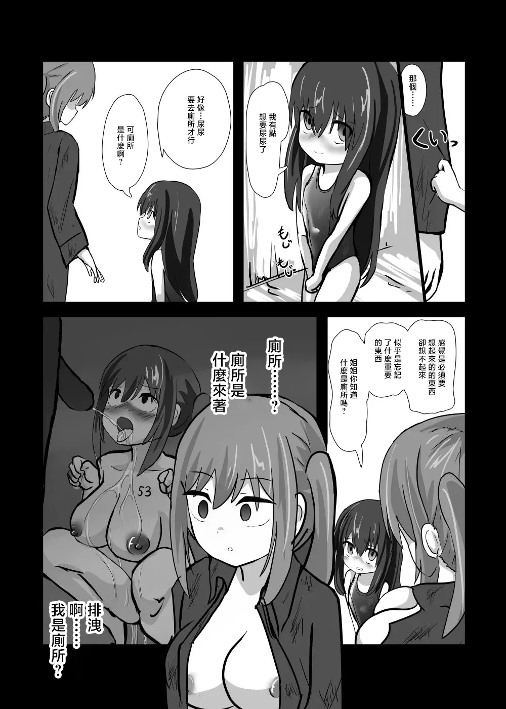 捨てられた催眠奴隷 page 9 full