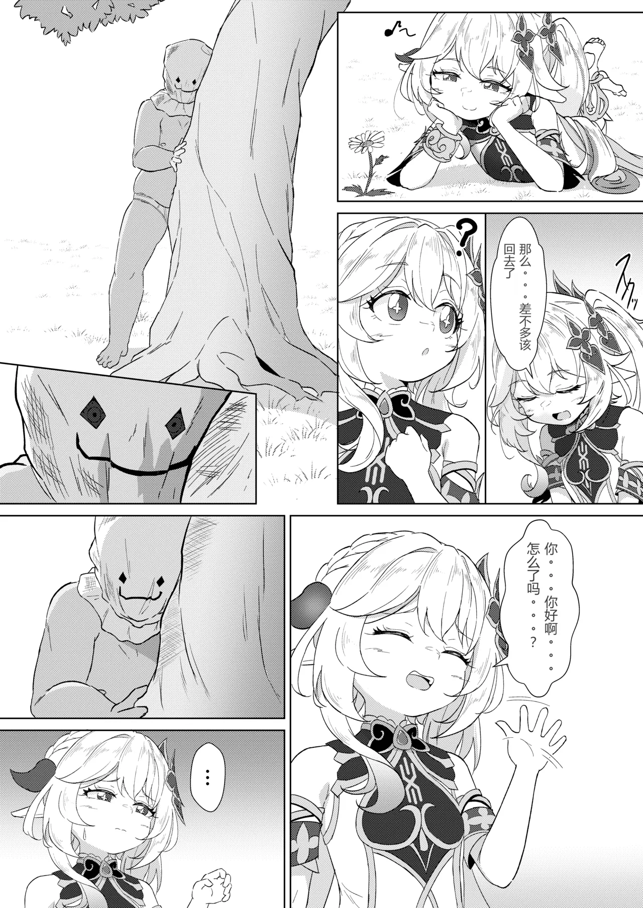 Nahida VS Chinpokoboronnara page 4 full