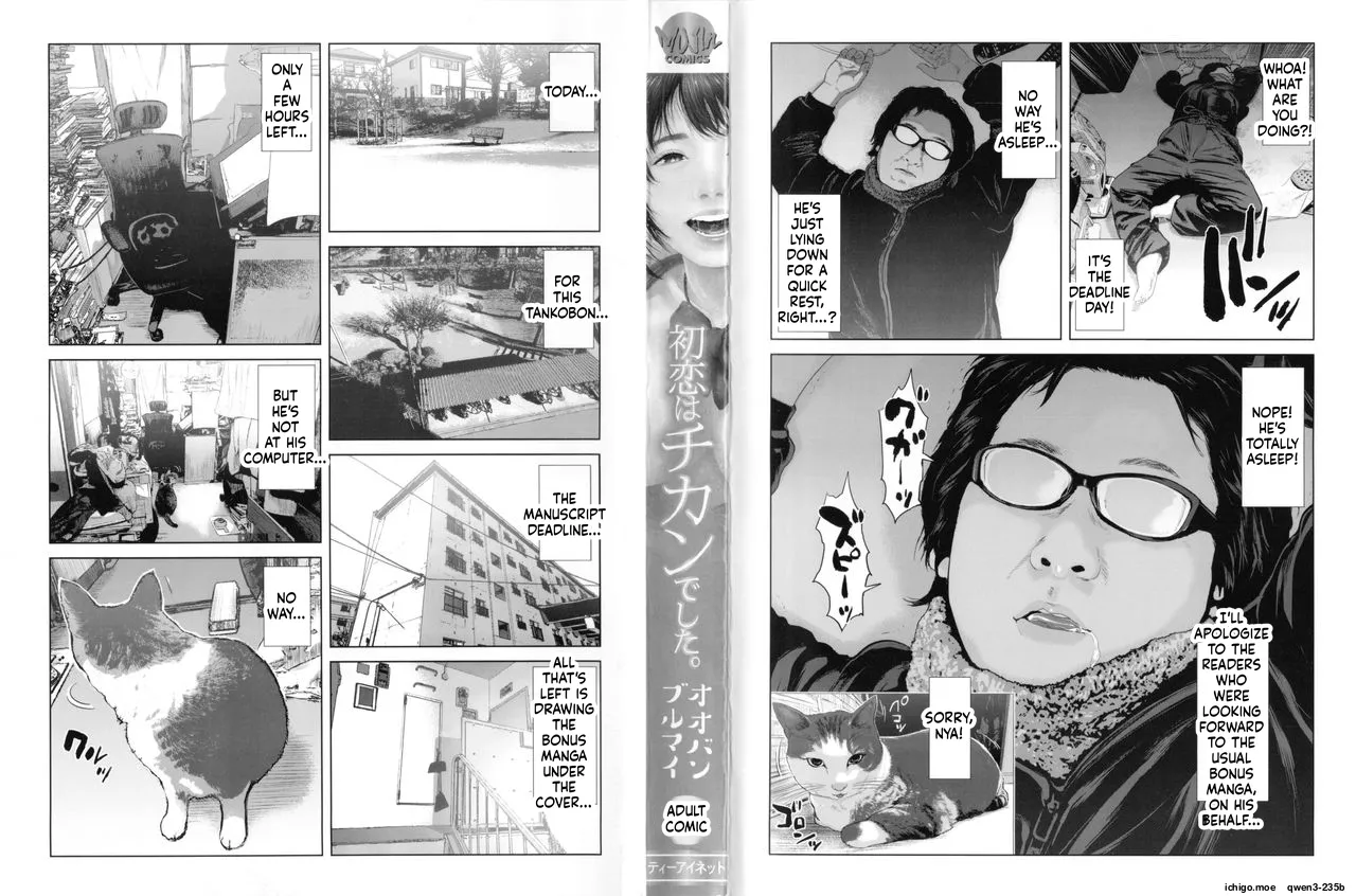 Hatsukoi wa Chikan deshita. page 4 full