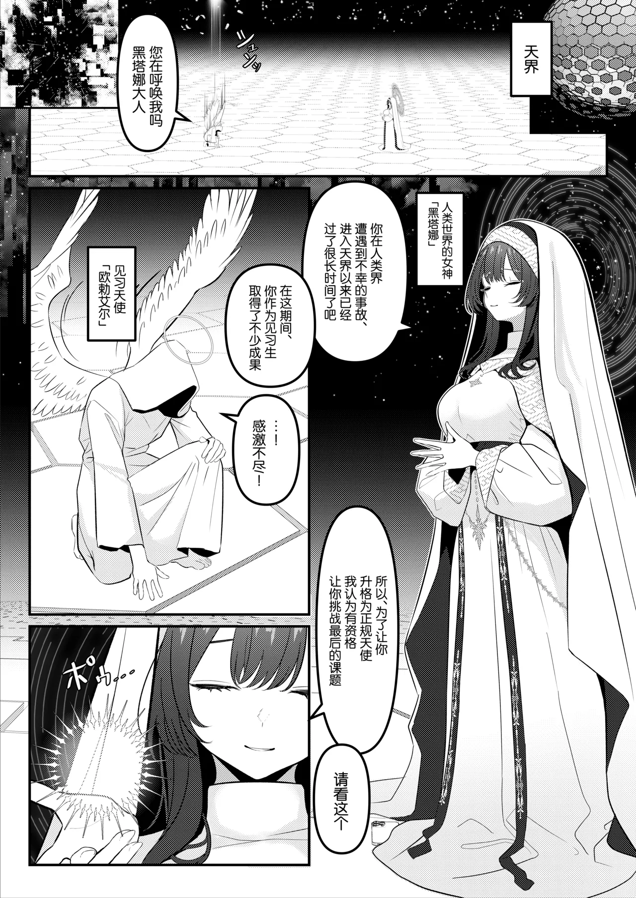 HOLY BITCH page 2 full