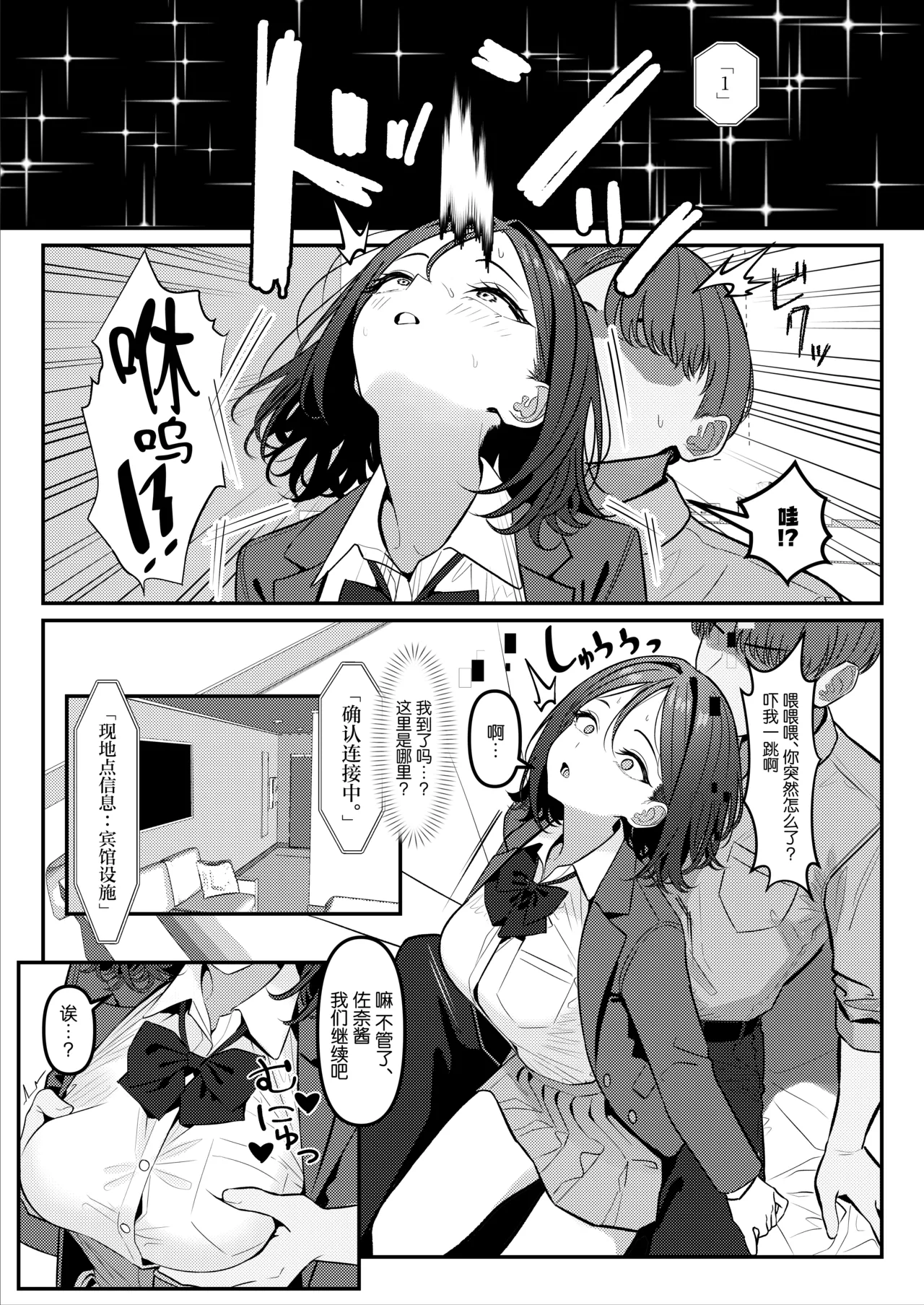 HOLY BITCH page 6 full
