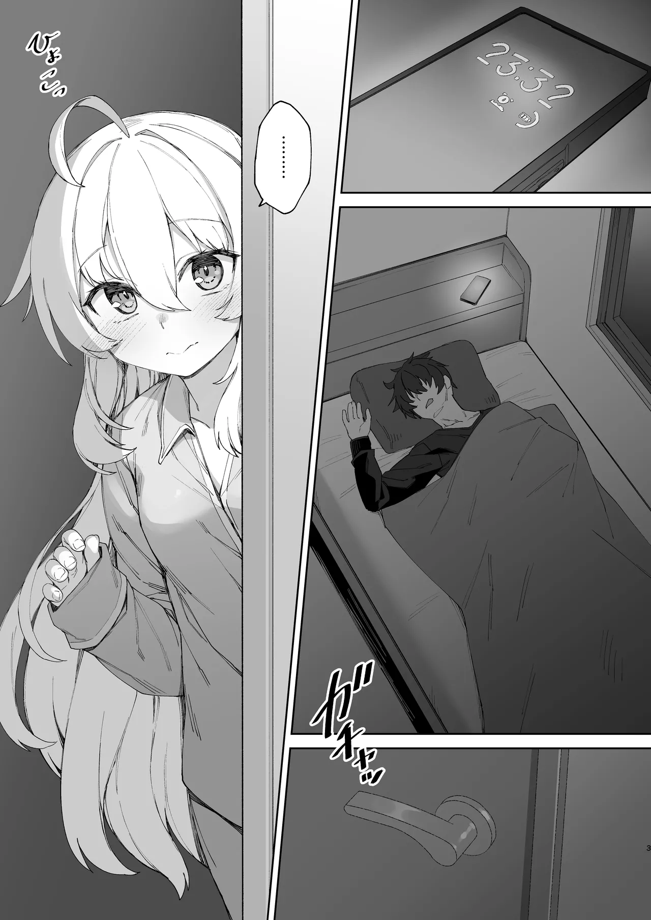 お兄ちゃんの半分は欲望でできています 第2話 page 2 full