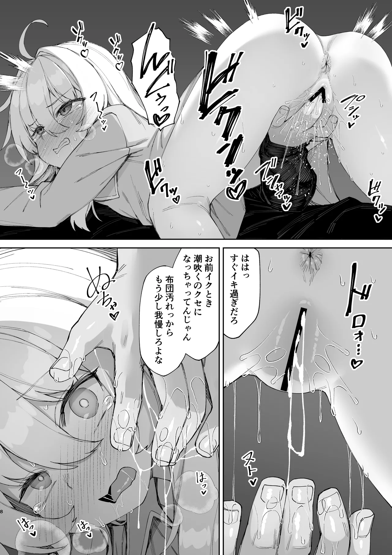 お兄ちゃんの半分は欲望でできています 第2話 page 7 full