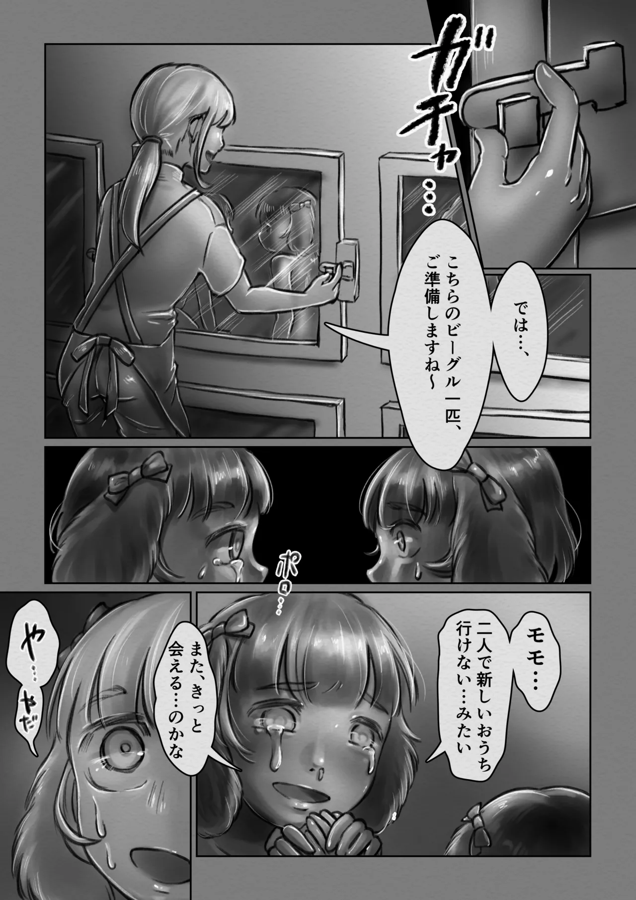 KouhaiInunoIshsou-1280x page 6 full