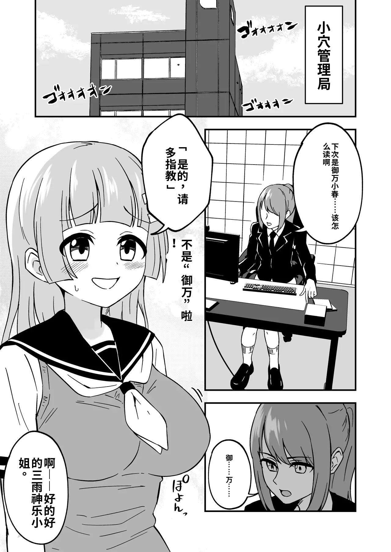 Omanko Kanri Shakai （ai渣翻） page 4 full