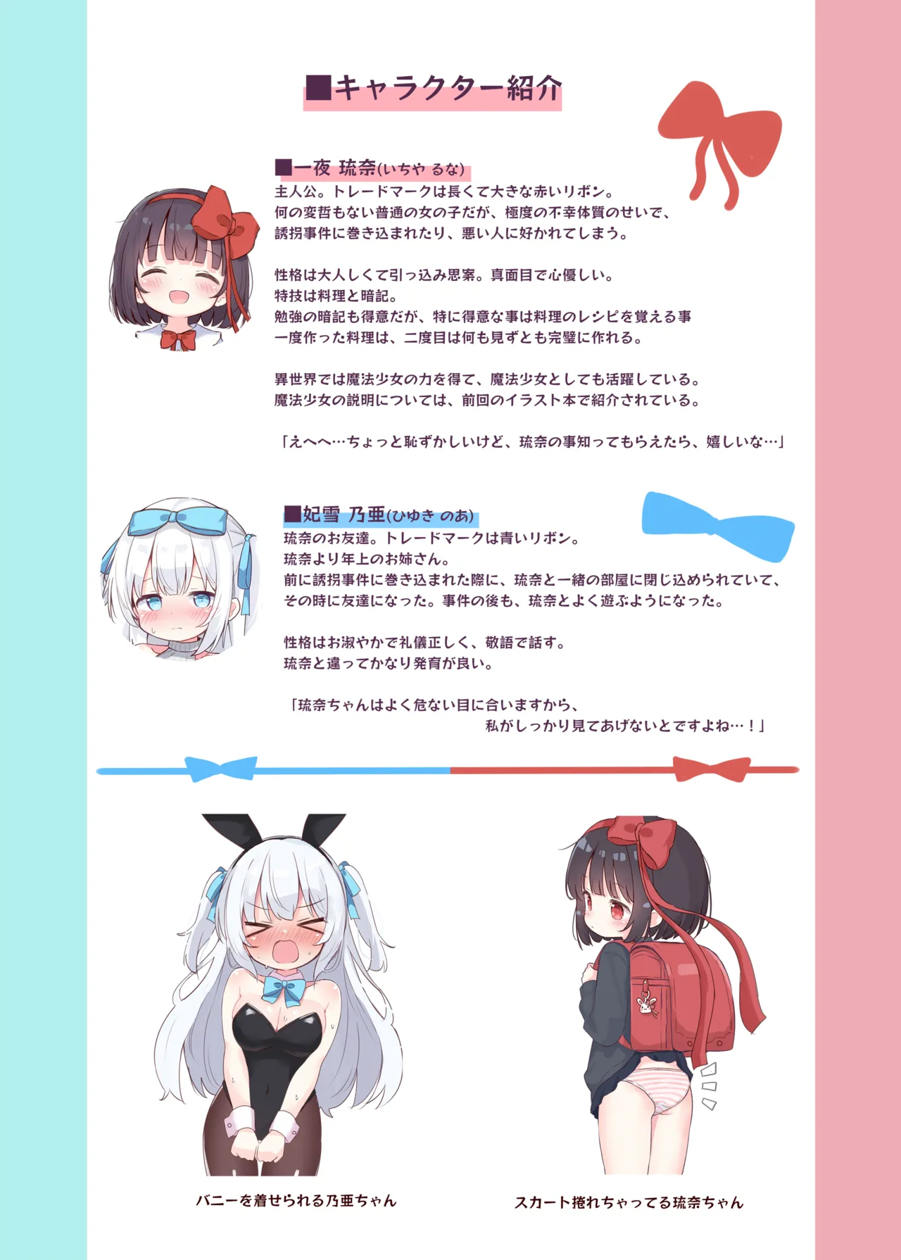 konna nonozon deta ohimesama ja naitsu page 4 full
