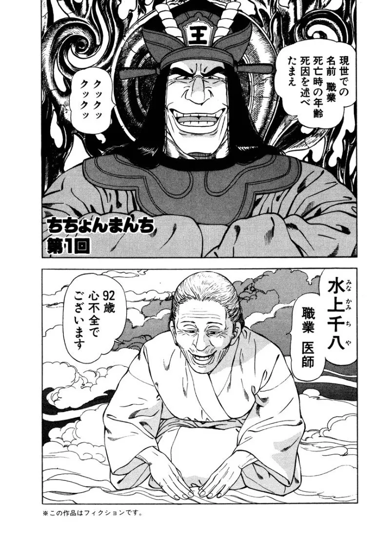 Stairway To Heaven #1 page 4 full