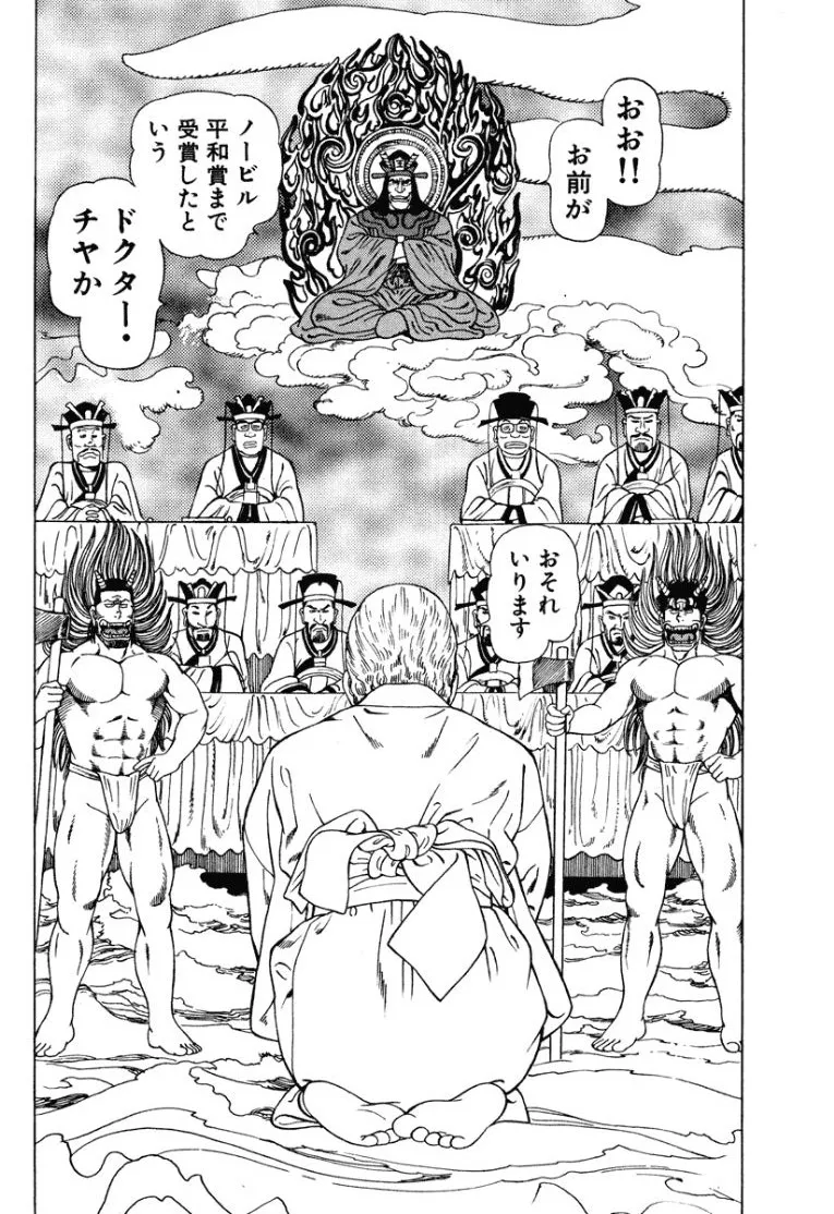 Stairway To Heaven #1 page 5 full