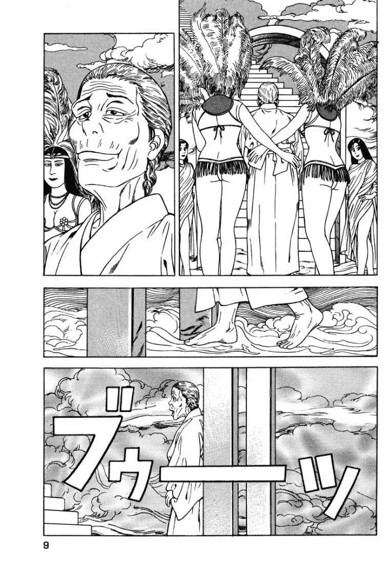 Stairway To Heaven #1 page 8 full