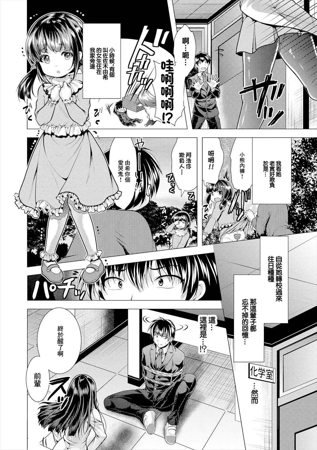 再会 page 2 full