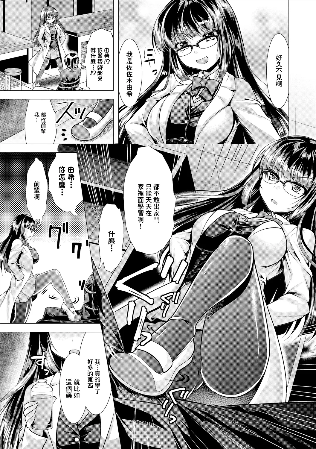 再会 page 3 full