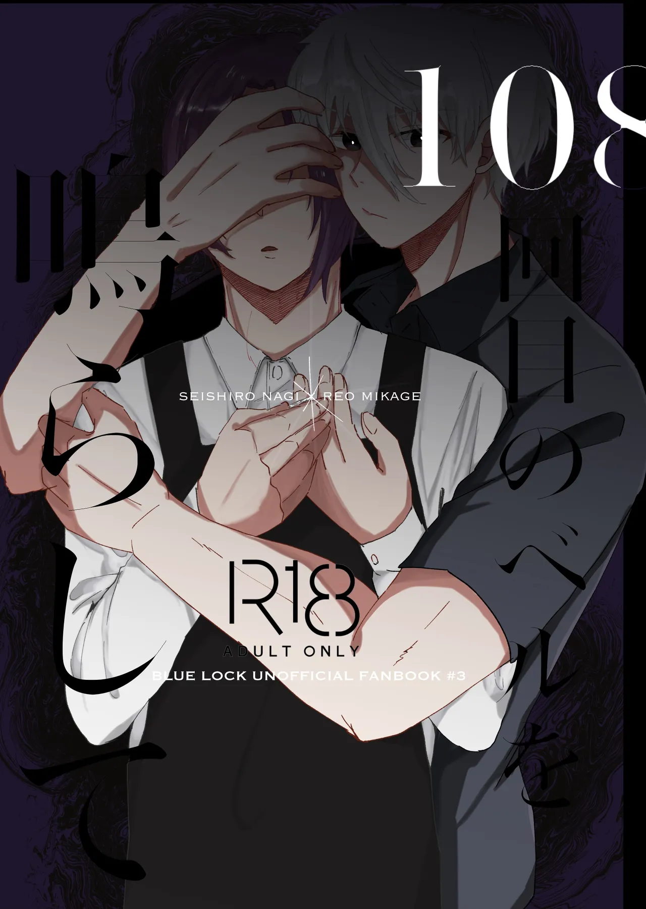 108回目のベルを鳴らして page 1 full