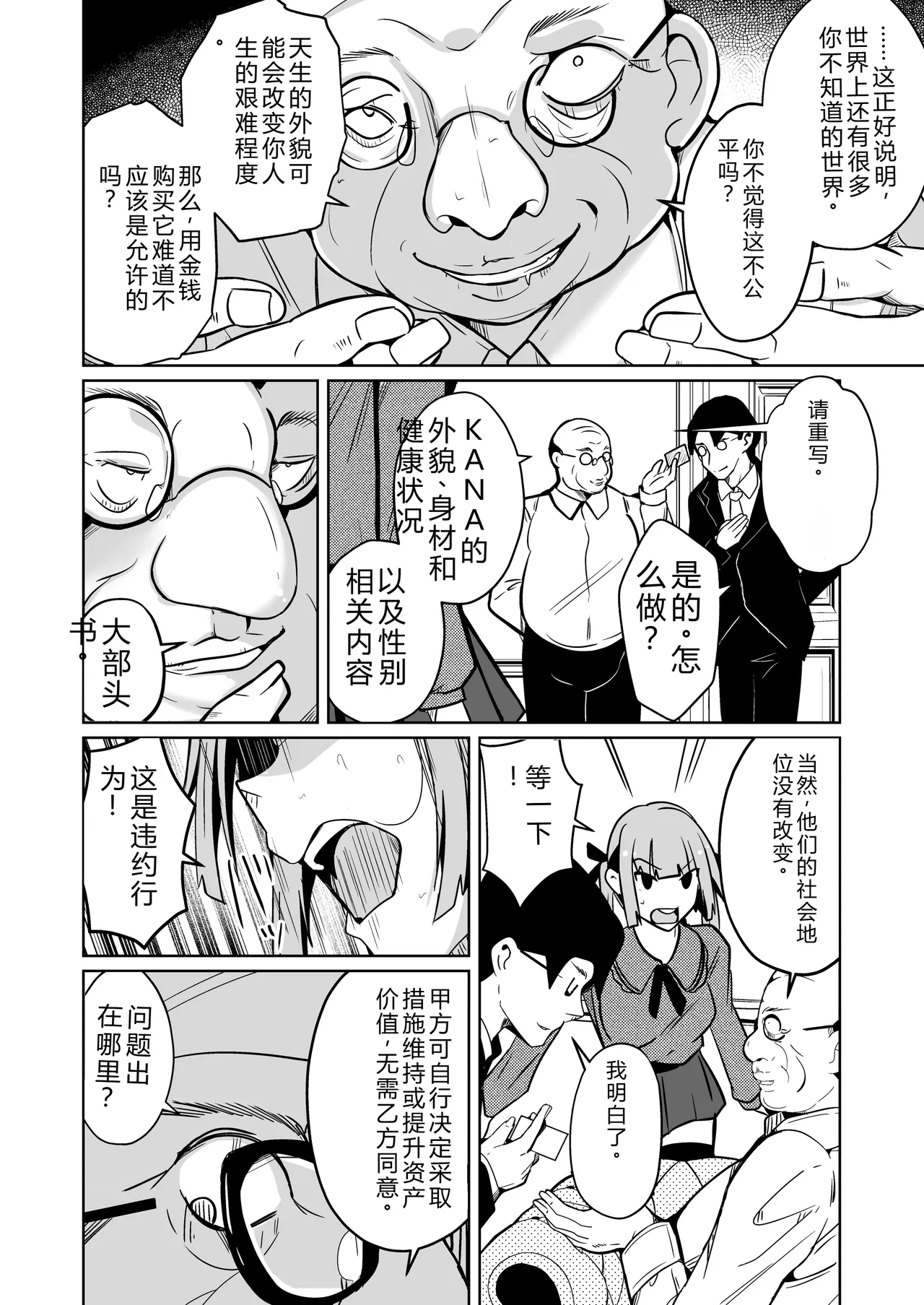 拉布拉多自用汉化1 page 10 full