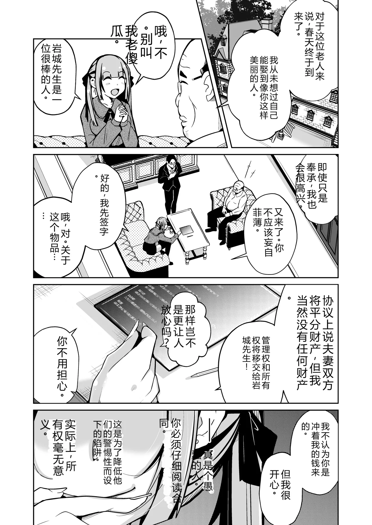 拉布拉多自用汉化1 page 3 full