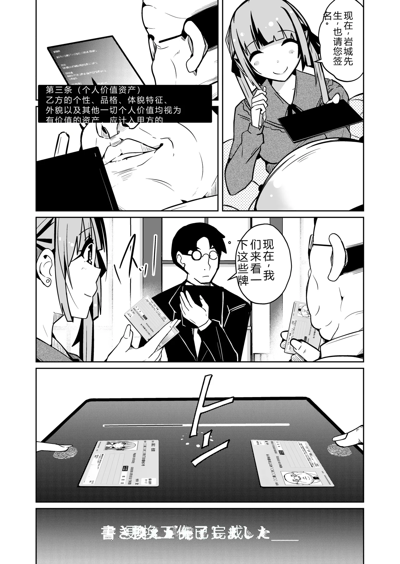 拉布拉多自用汉化1 page 4 full