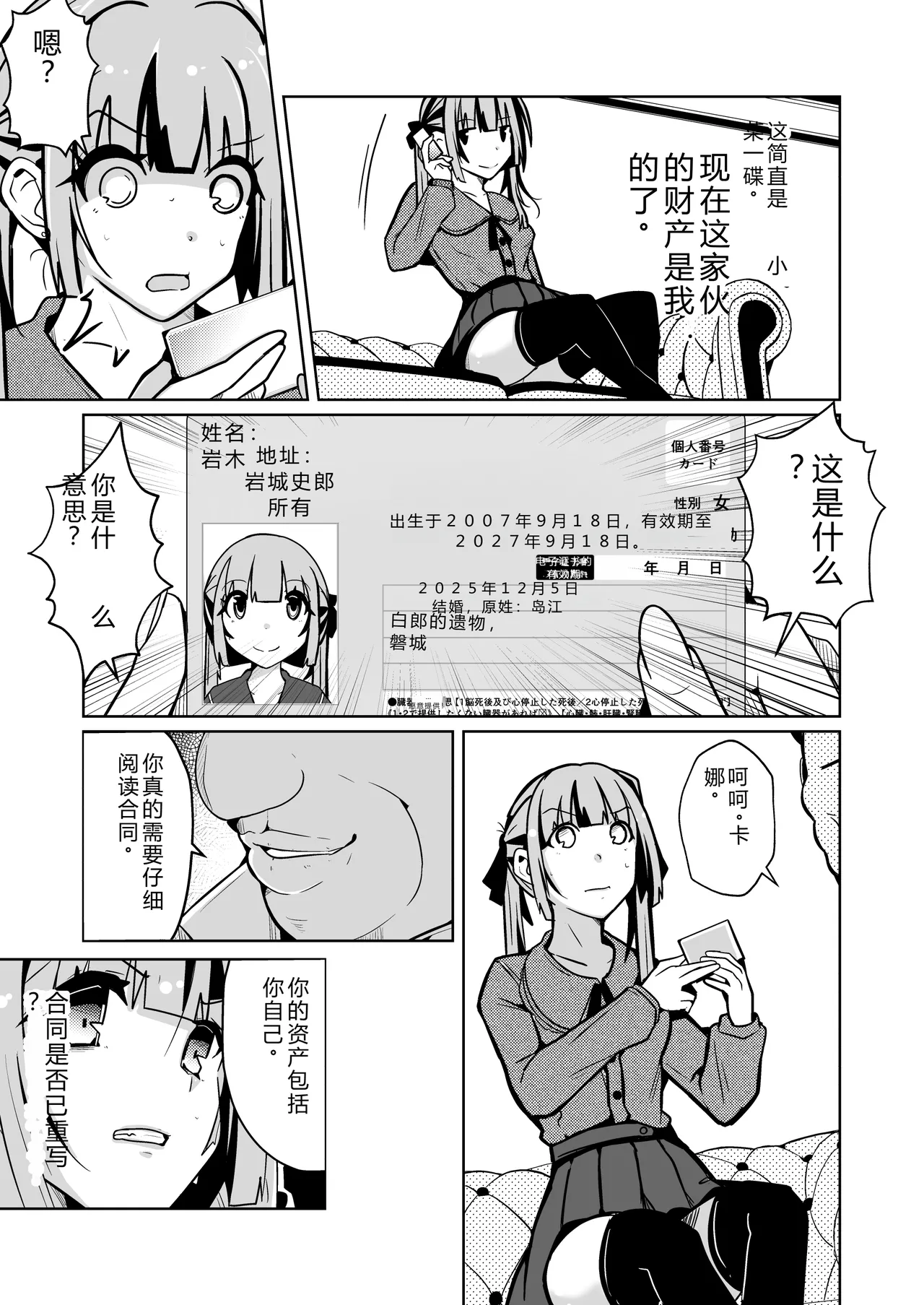 拉布拉多自用汉化1 page 5 full