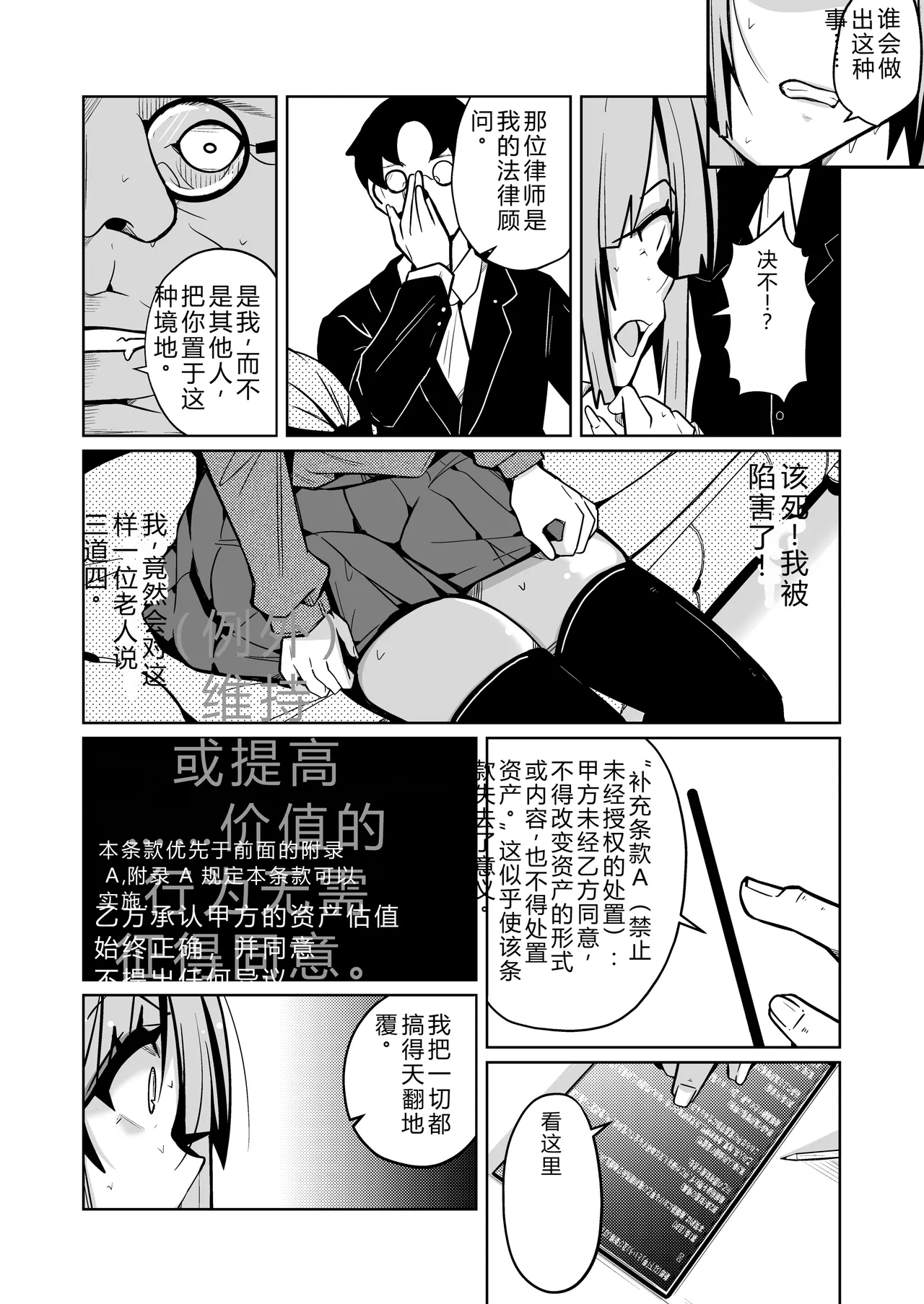 拉布拉多自用汉化1 page 6 full